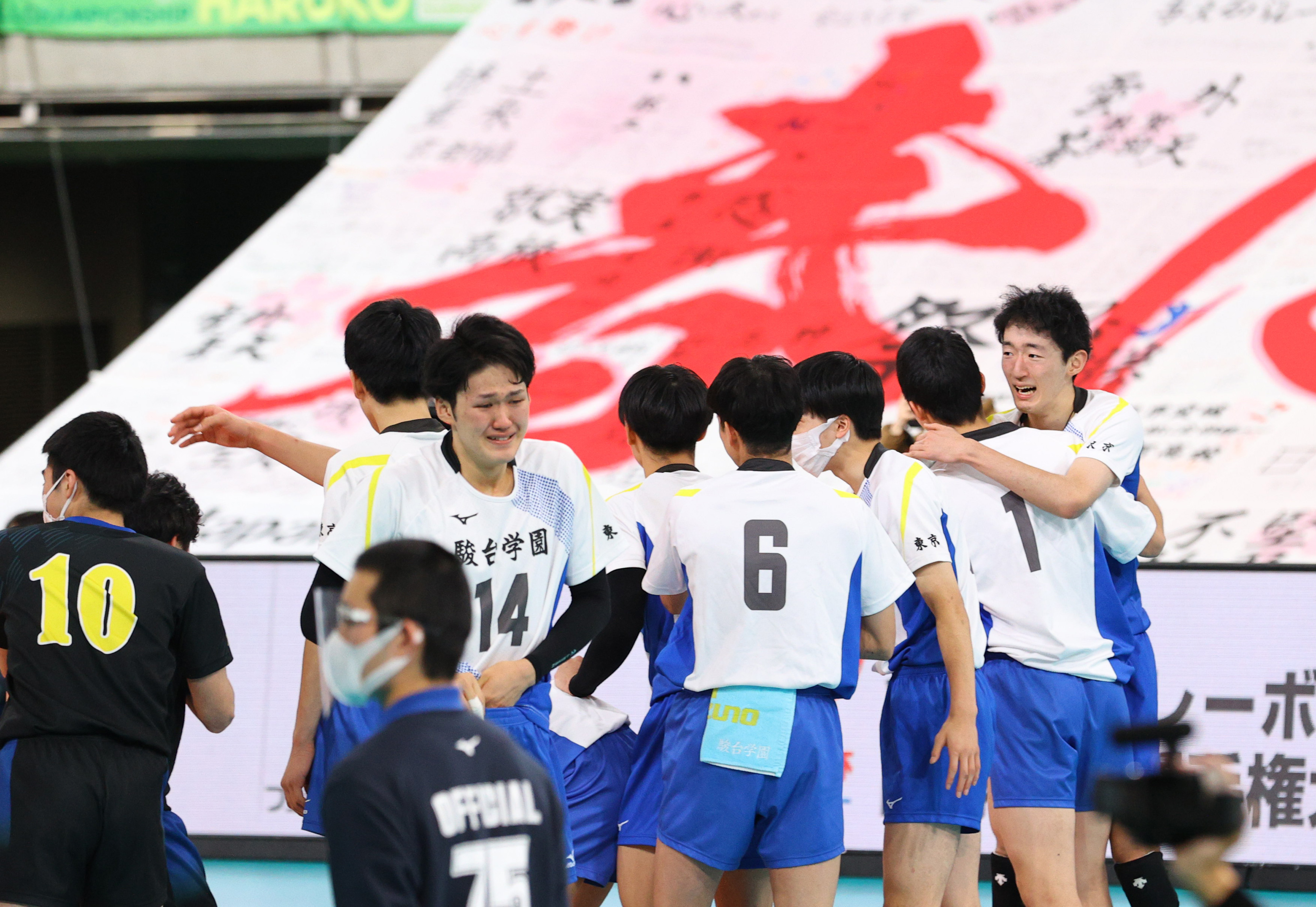 駿台学園バレー練習着 駿台学園バレー練習着