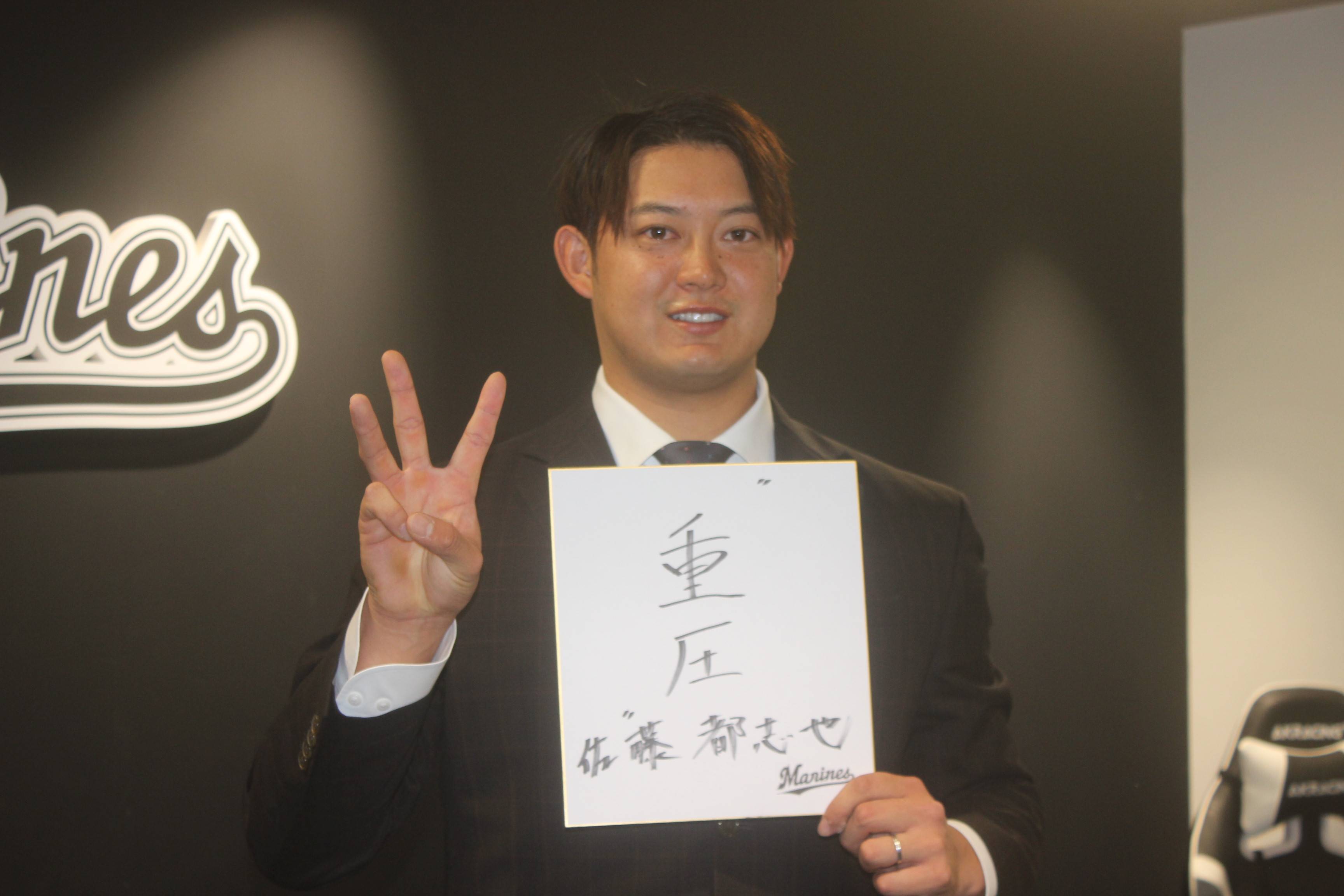 ロッテ・佐藤都志也が3650万増の8000万円 キャリアハイの1年に「ここに