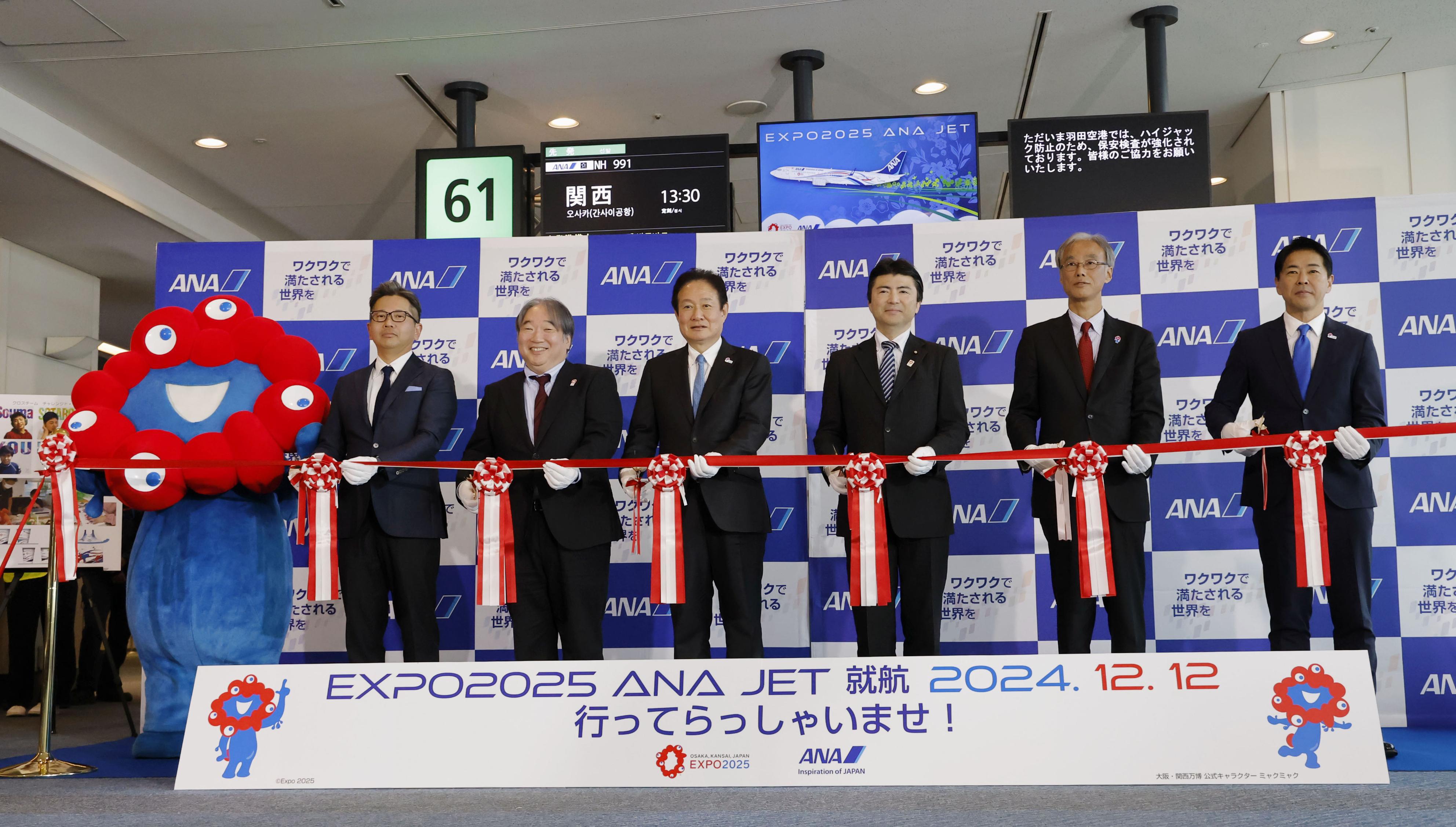 万博の特別デザイン機を披露 ANA、羽田ー関空間で初運航 - 産経ニュース
