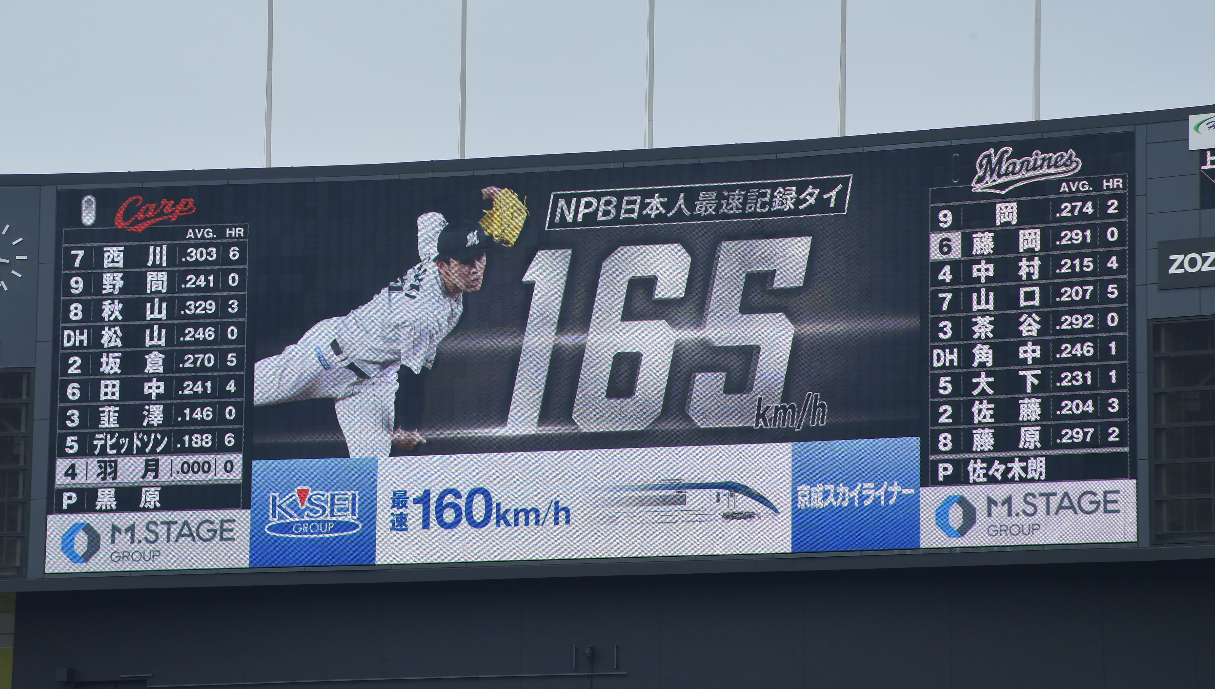 超貴重　1ヶ月限定　早いもん勝ち！　佐々木朗希　75シリ ロッテの佐々木朗が7回2失点で5勝目 プロ最多109球、自己
