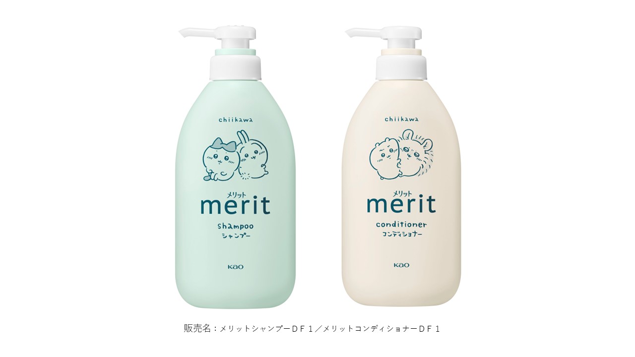 merit シャンプー & コンディショナー ちいかわセット　10個 ちいかわ×メリット スペシャルデザインボトルが限定販売 - サンスポ
