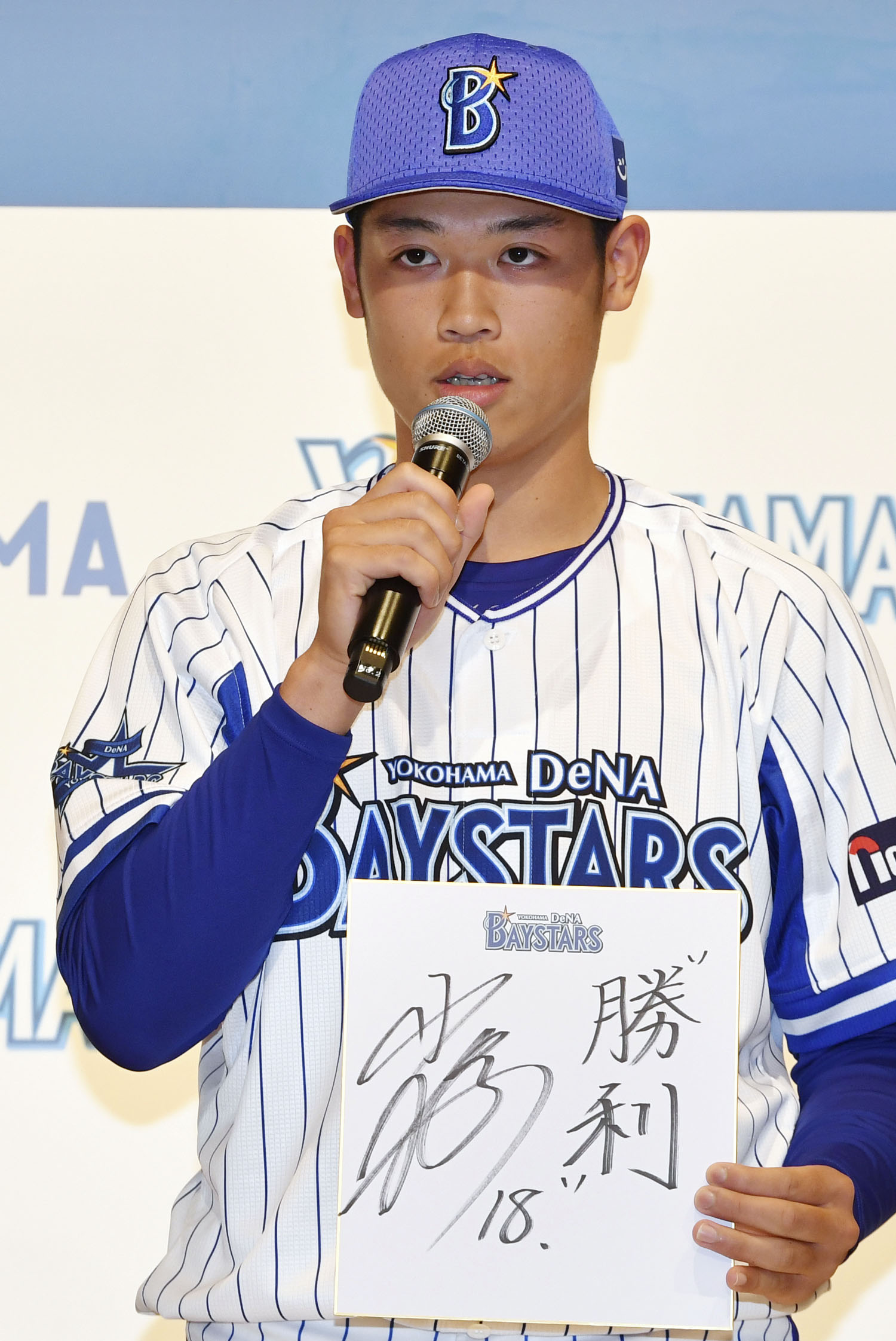 ドラ1小園「横浜の18番に」 指揮官の番号託され DeNA新入団選手 