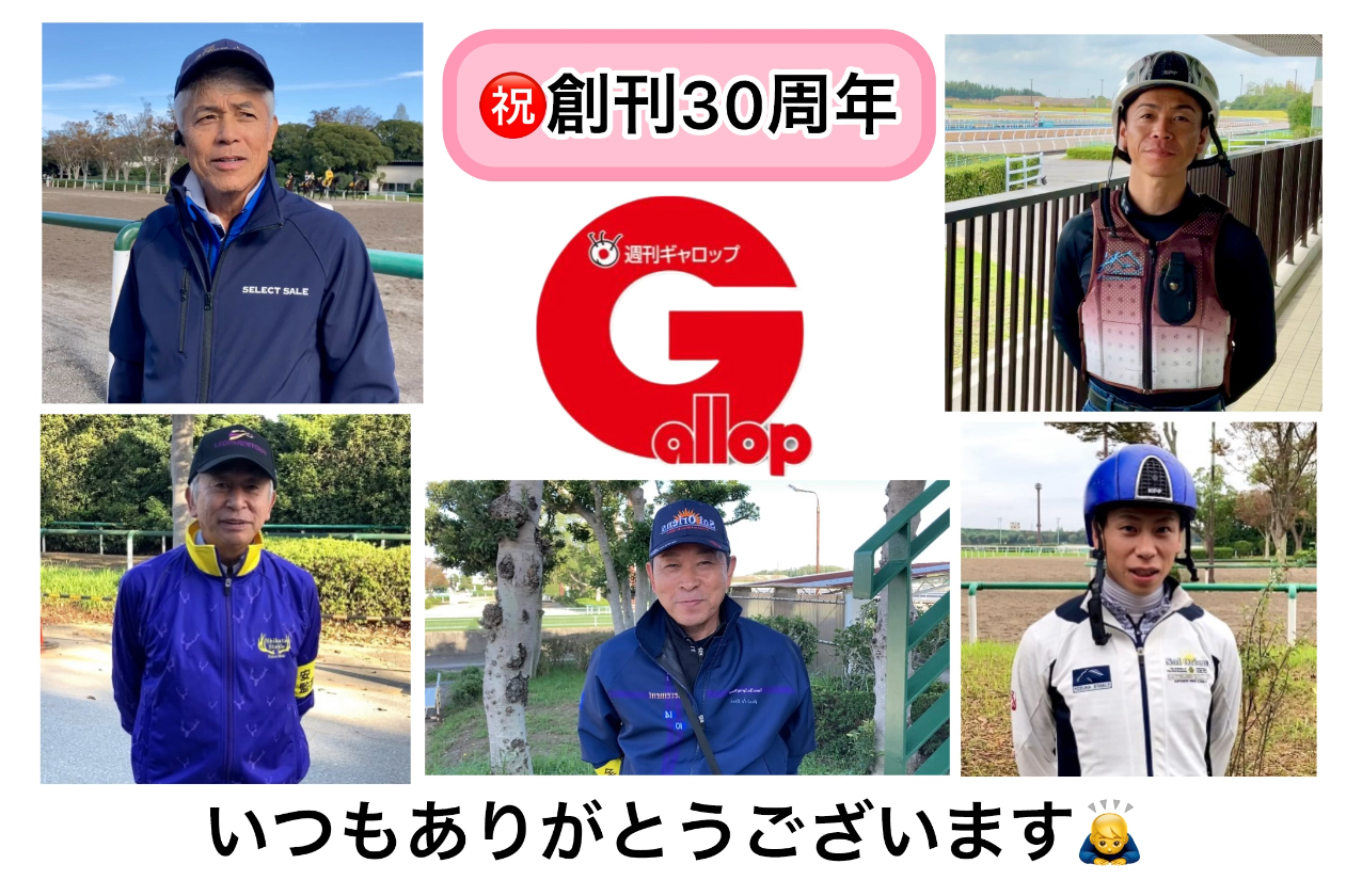 １９日美浦でキンショーユキヒメの全弟など２９頭の２歳馬が ...