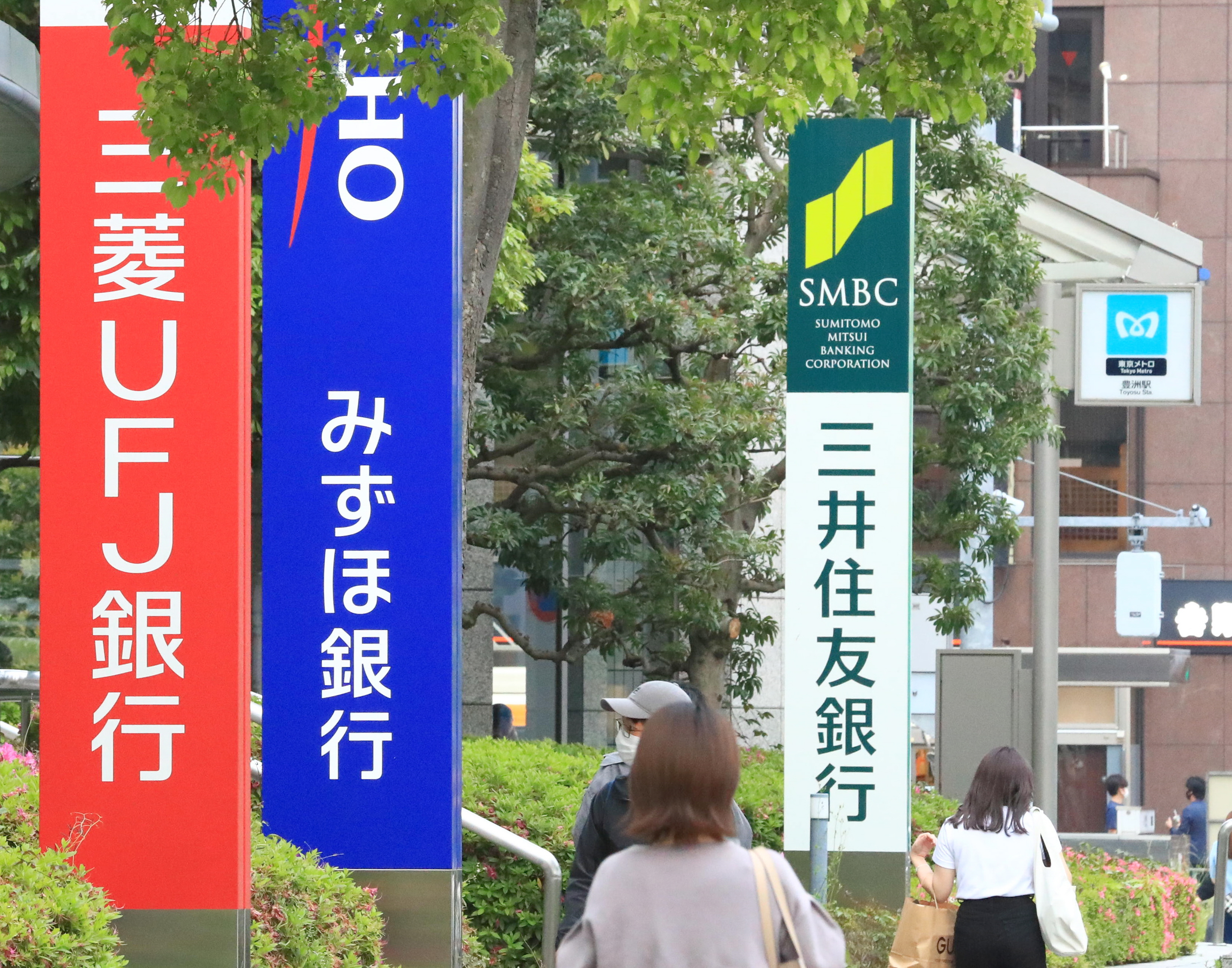 三菱UFJ銀など3メガがステーブルコインの共同発行を検討 三菱商事が決済で活用 - 産経ニュース