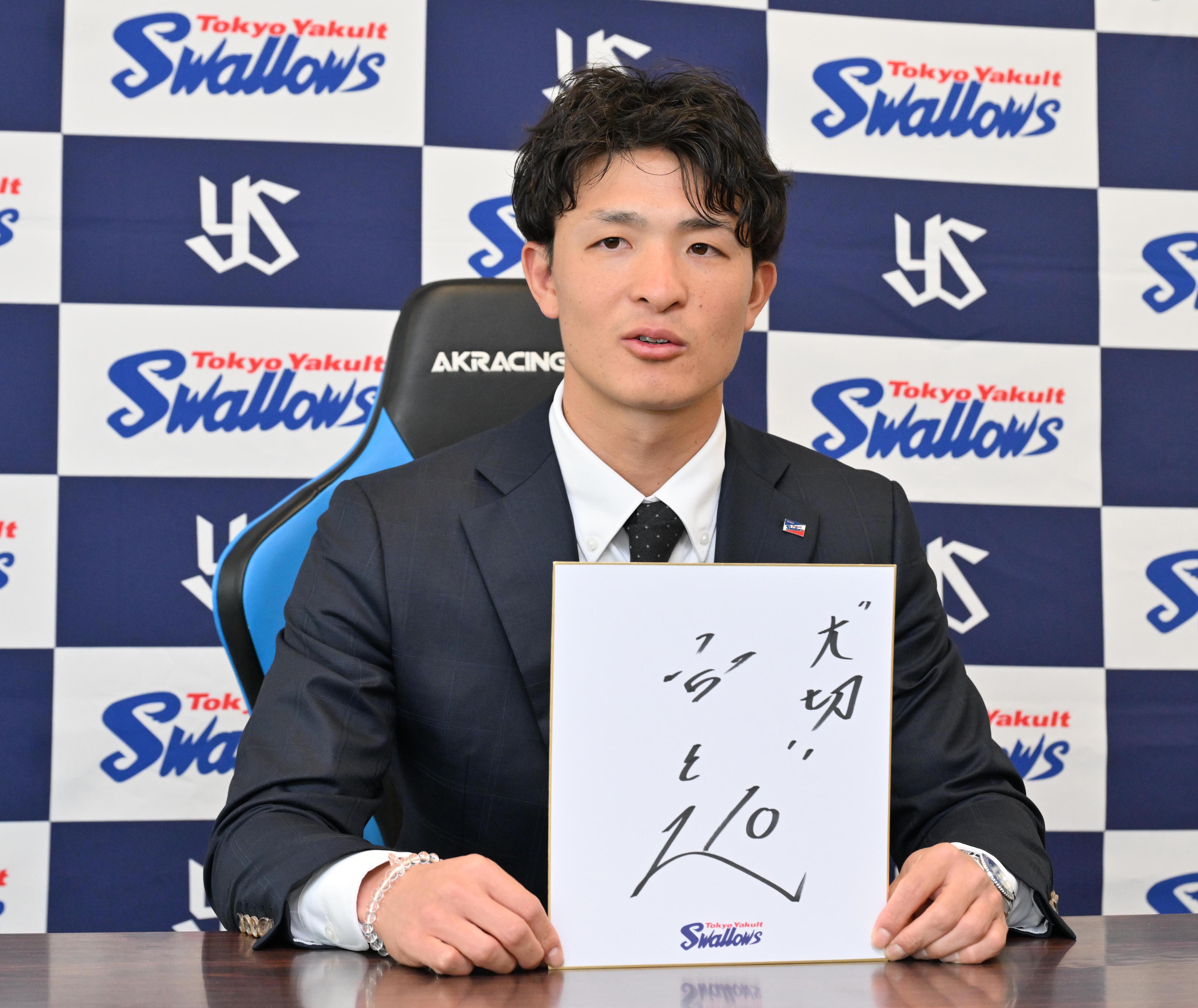 ヤクルト・宮本丈、100万円増の2300万円 「日頃から何事ももっと大切