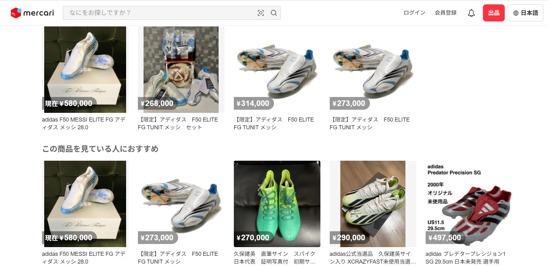 メッシはスパイクも特別、ピンクだらけの中で際立つブルーカラー 市販