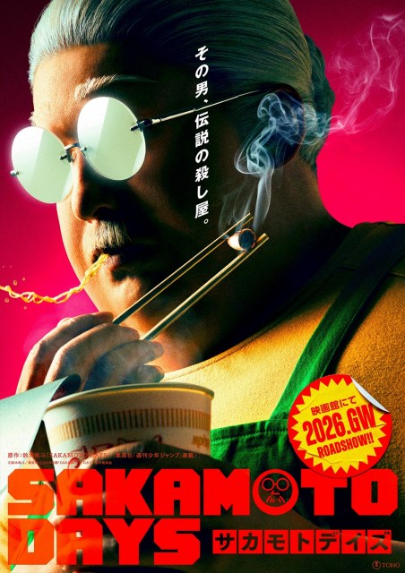SAKAMOTO DAYS』実写映画化、2026年GW公開決定 坂本太郎の実写