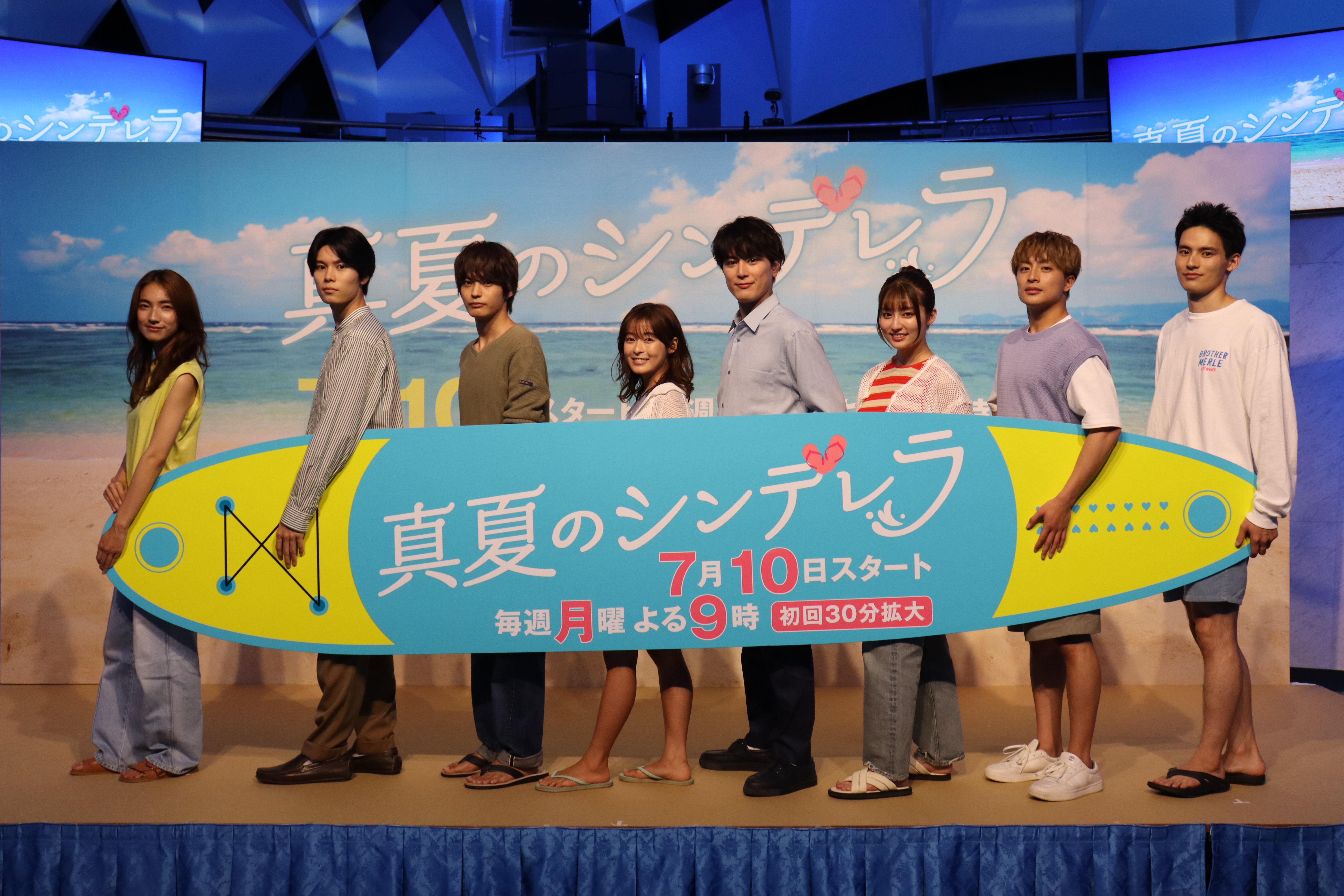 真夏のシンデレラ」森七菜・神尾楓珠・萩原利久・白濱亜嵐・仁村