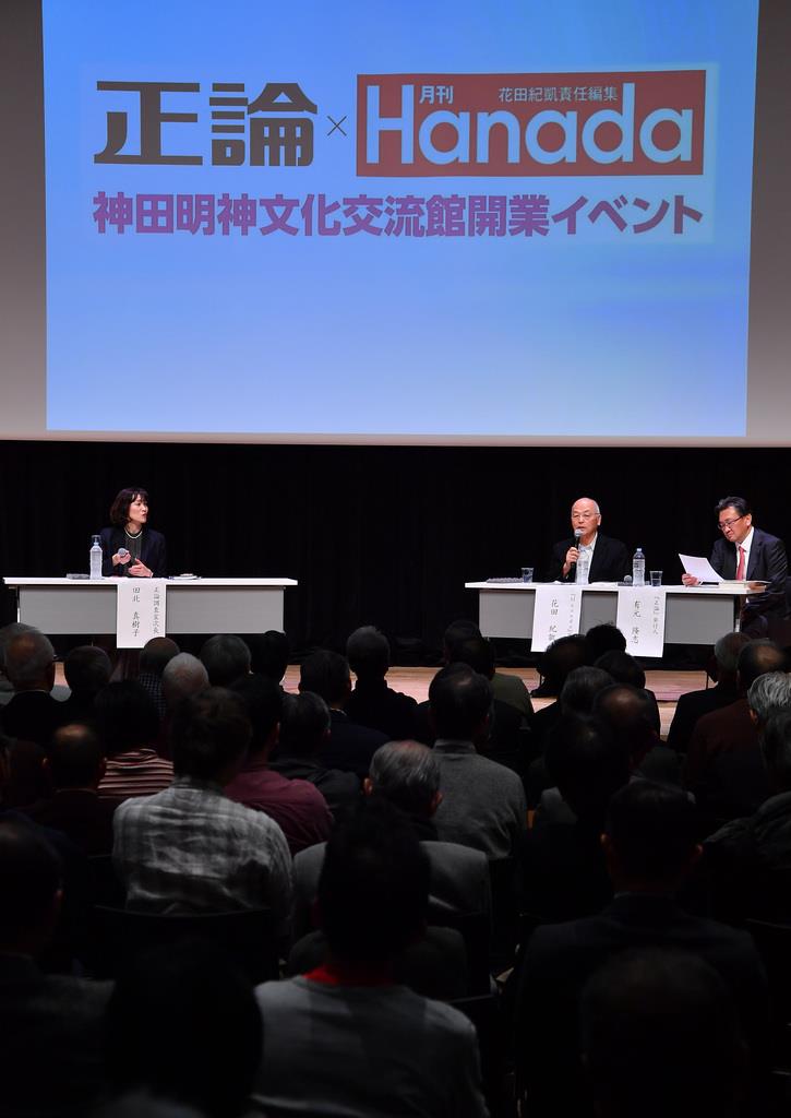 正論 と ｈａｎａｄａ が平成回顧イベント 約３００人来場 イザ