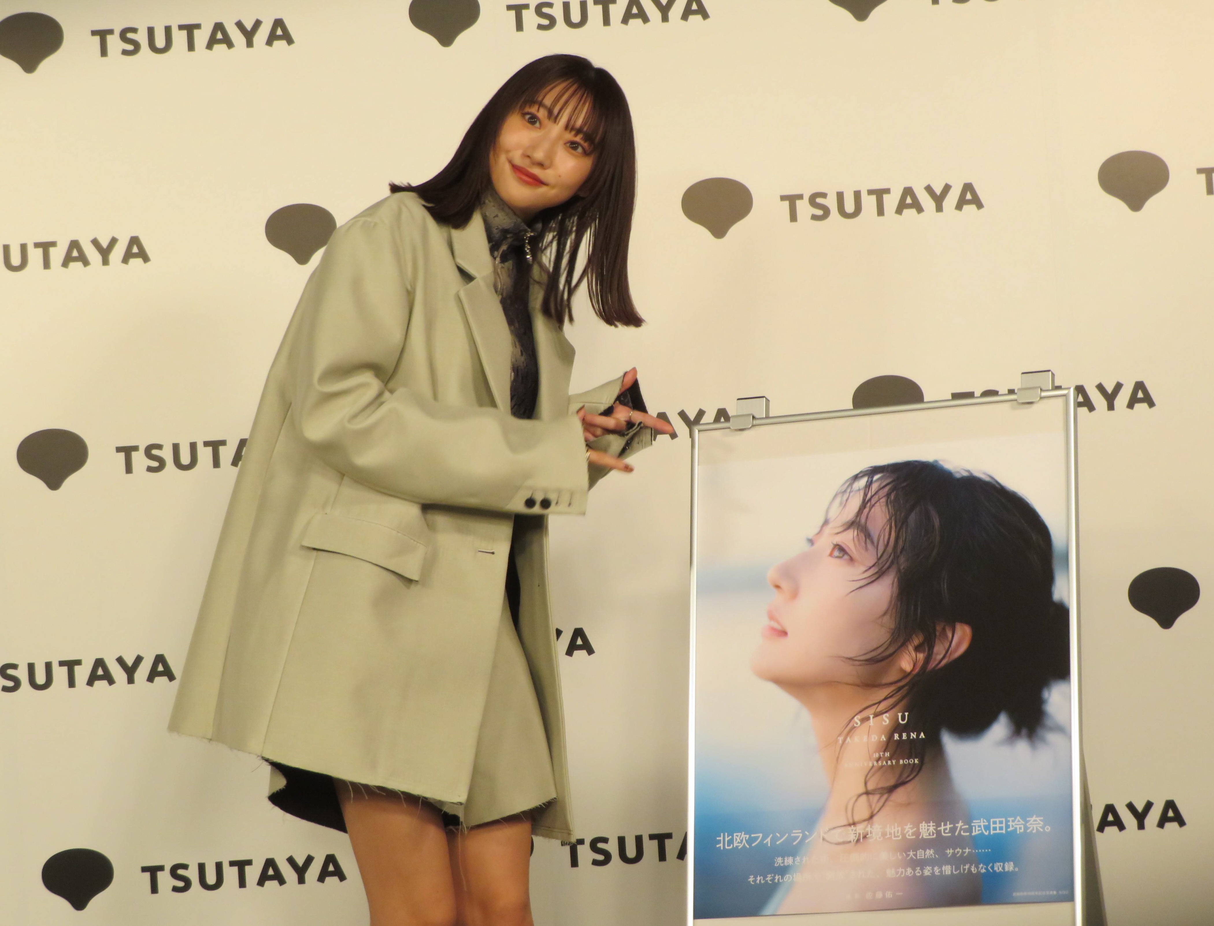 武田玲奈、大好きなサウナの母国・フィンランドで全編撮影した写真集