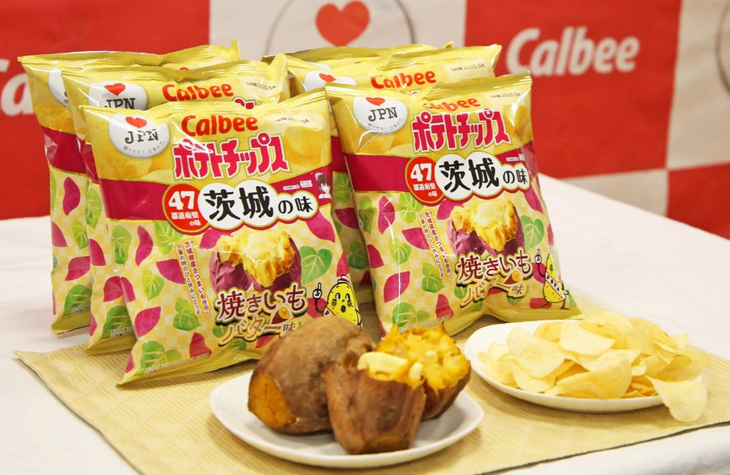 ご当地ポテチ 茨城は 焼きいもバター味 カルビーが県庁でｐｒ 産経ニュース