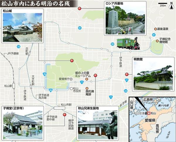 明治１５０年 秋山好古・真之兄弟と正岡子規…「松山の三傑」が時代の礎