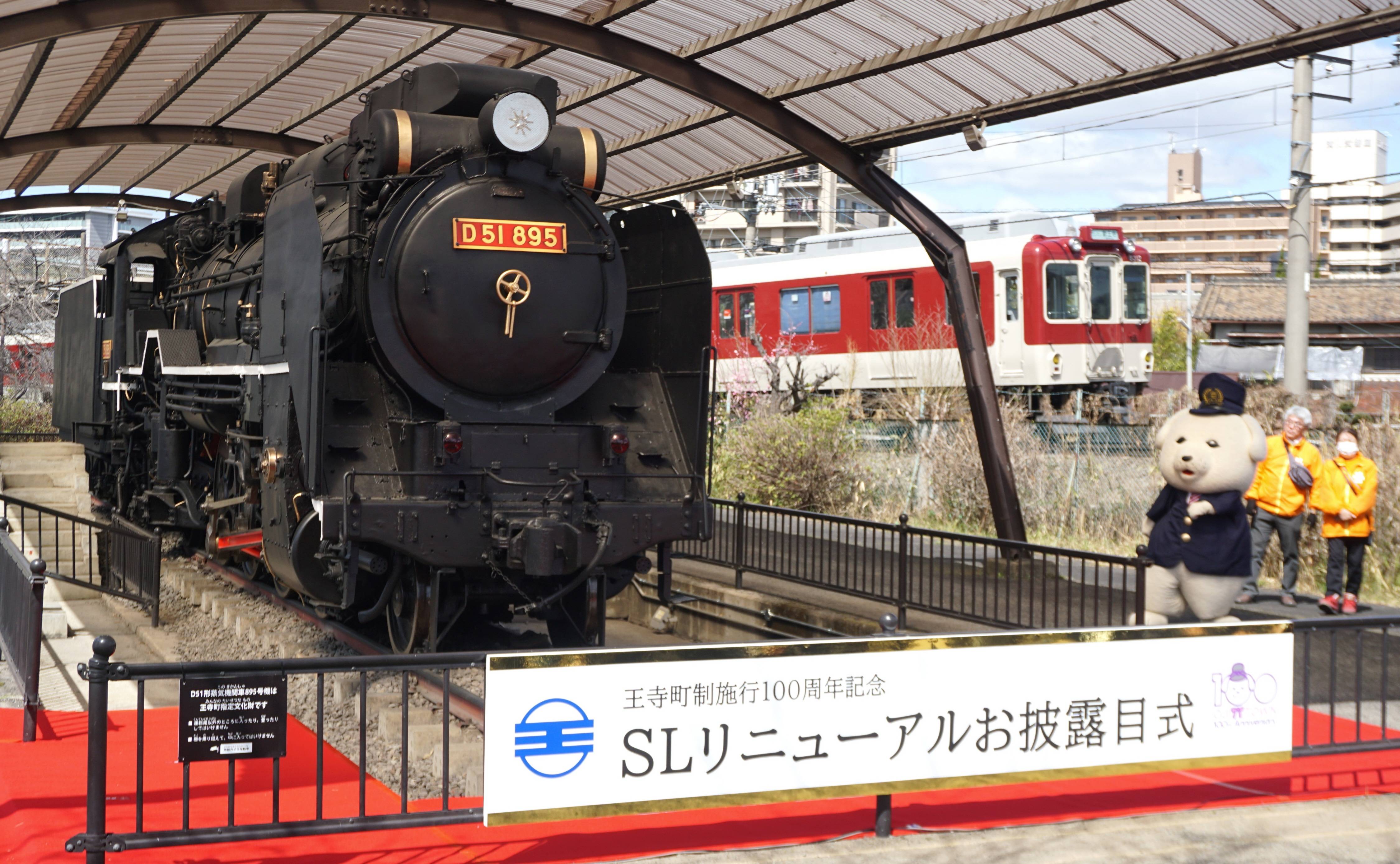 SL「D51」の修復完了、ピカピカに 奈良・王寺町「鉄道のまち」100周年