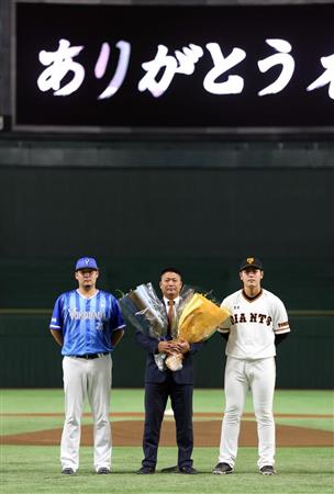 村田修一氏、東京ドームでセレモニー「後悔はありません」 - サンスポ 