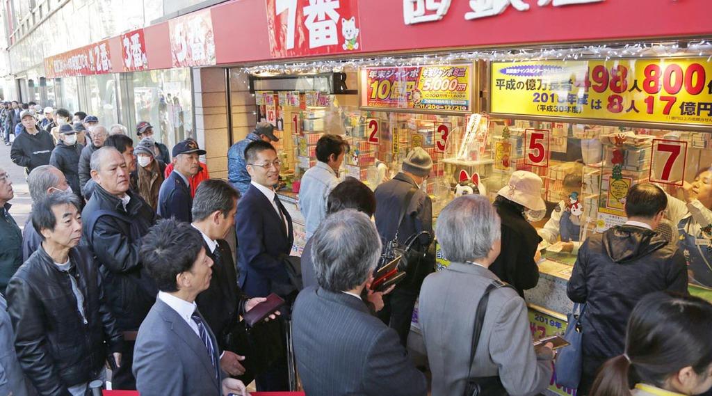 令和初の年末ジャンボ発売 １等と前後賞で１０億円 産経ニュース
