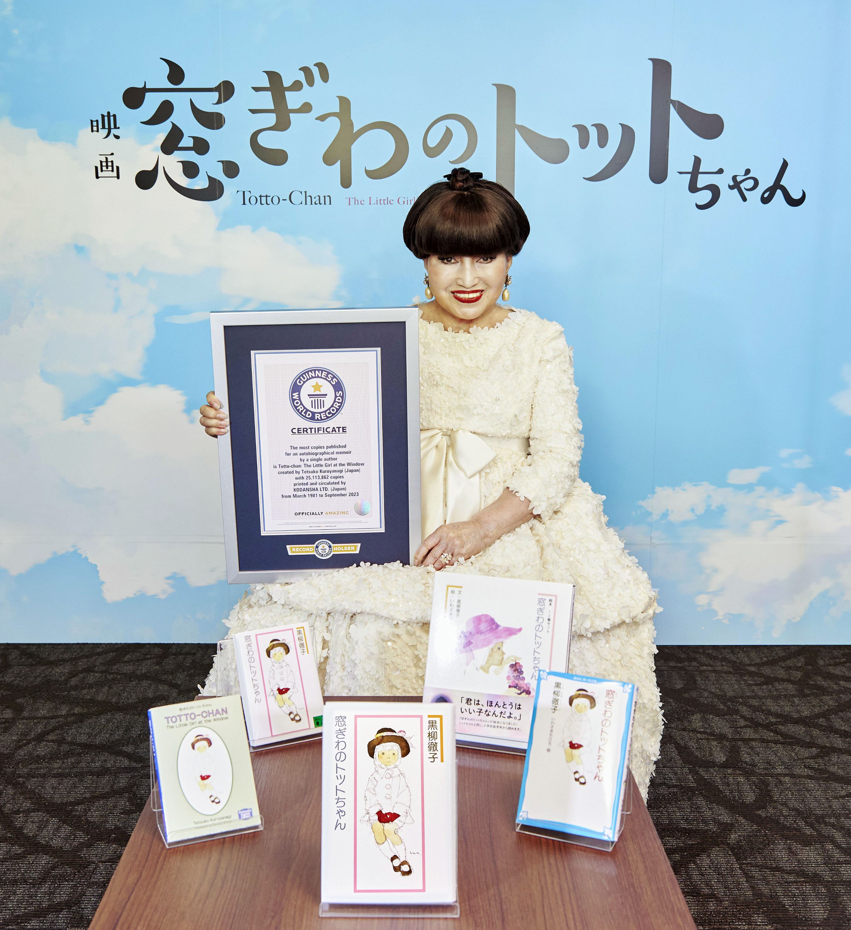 トットちゃん」ギネス認定 自叙伝で2500万部超 - 産経ニュース