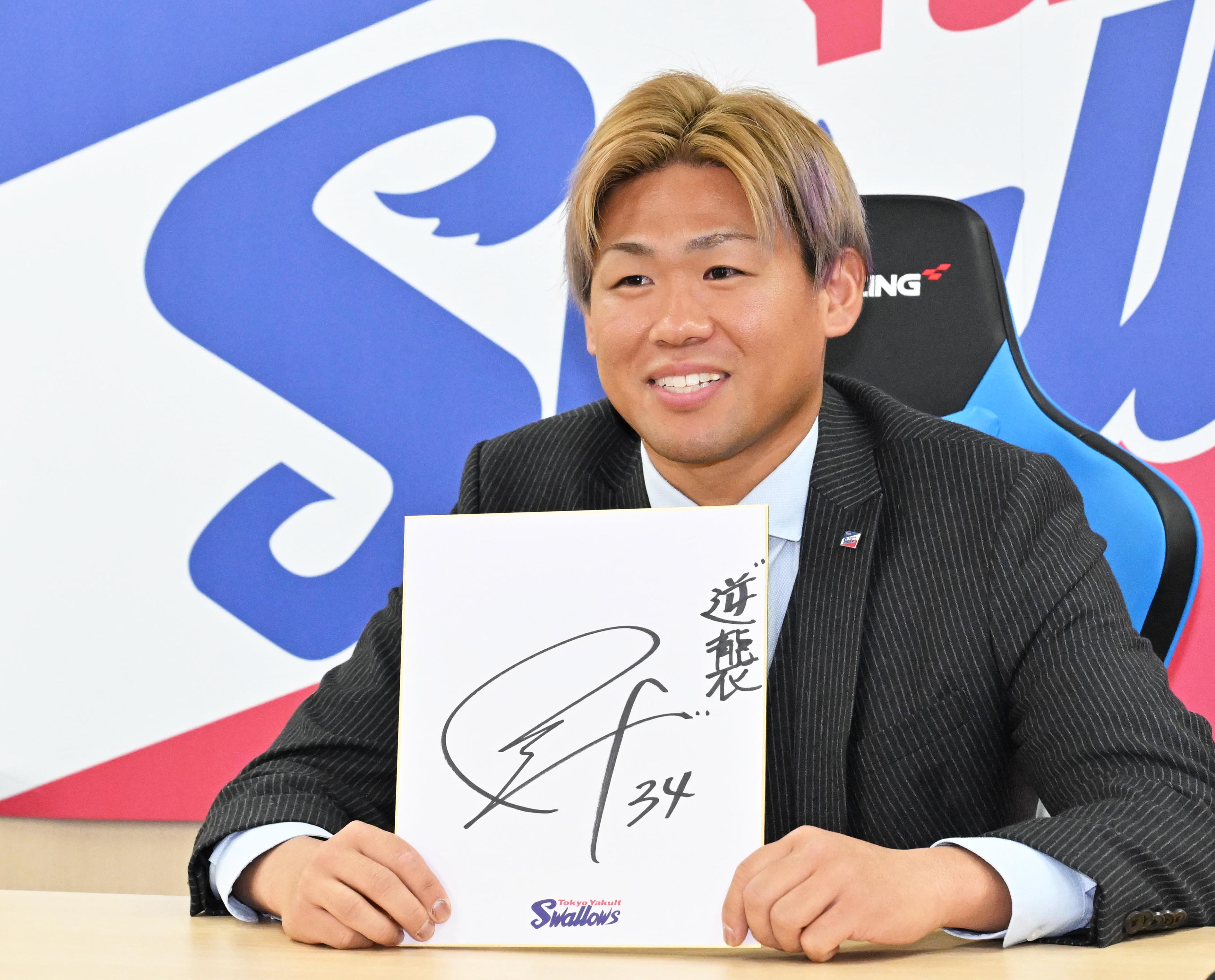 元巨人田口投手(現ヤクルト) 丸選手サイン色紙
