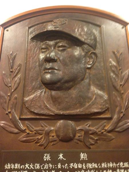 スポーツの現場】あのご意見番は「あっぱれ！」の巨人愛 殿堂レリーフ