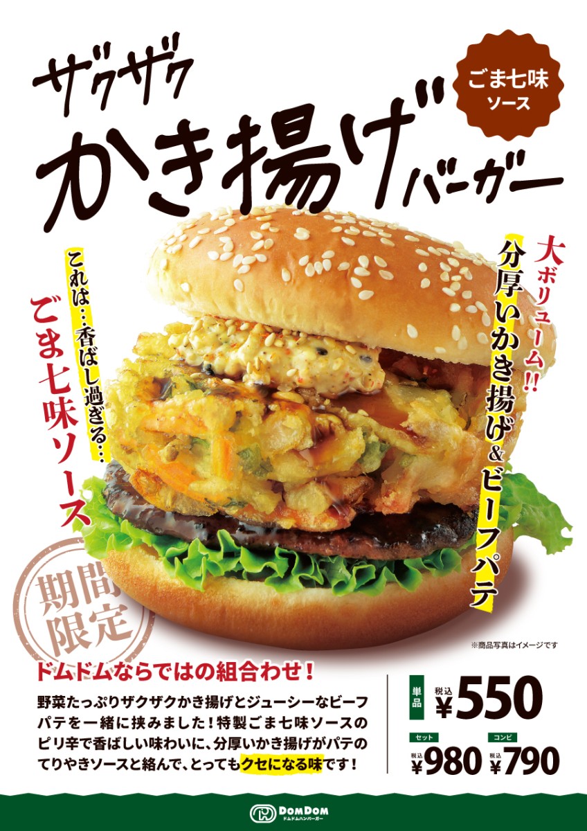 ドムドムバーガー LH賞、A賞、B賞、E賞、D賞、F賞セット Amazon.co.jp: くじ ドムドムハンバーガー LH賞 丸ごとカニ