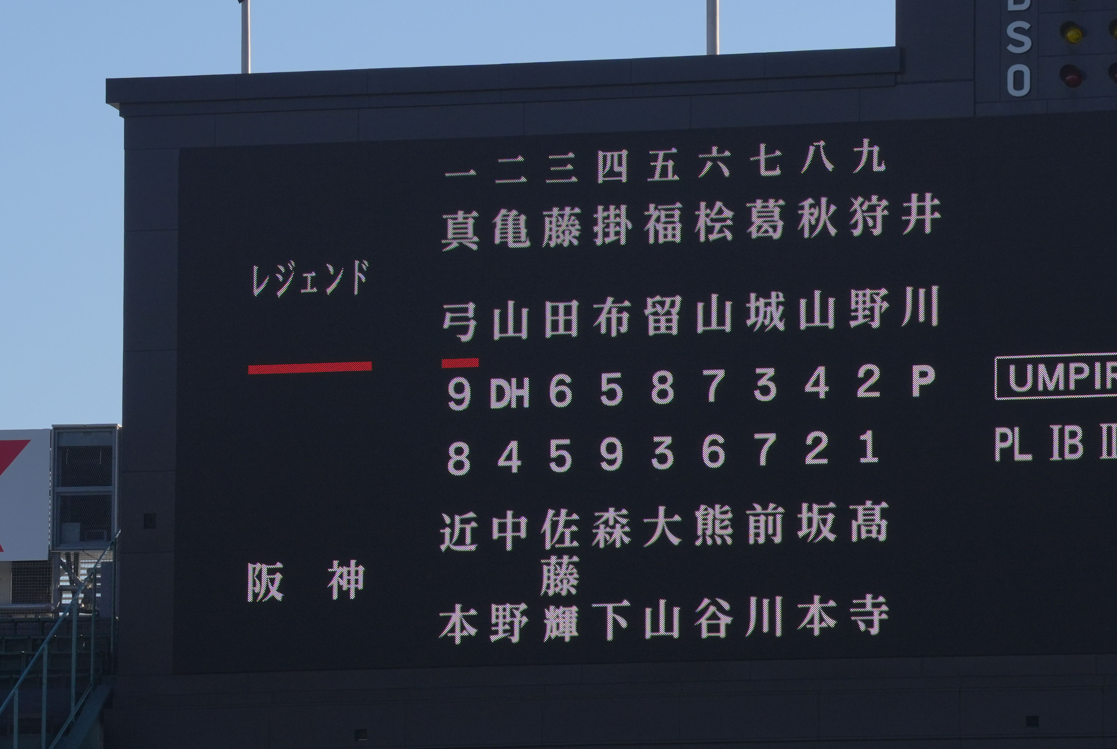阪神よもやま話 元虎番の独り言】阪神90周年 心残りは阪神VS巨人OB戦が