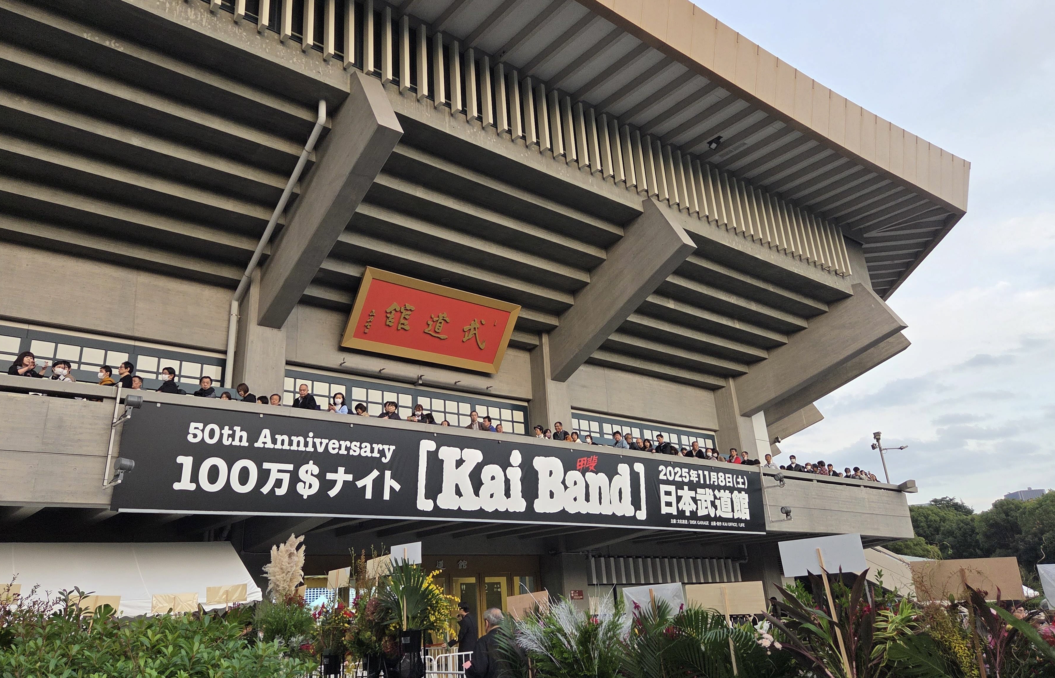 甲斐バンド、日本武道館で50周年集大成ライブ開催 12・26に映像と音で