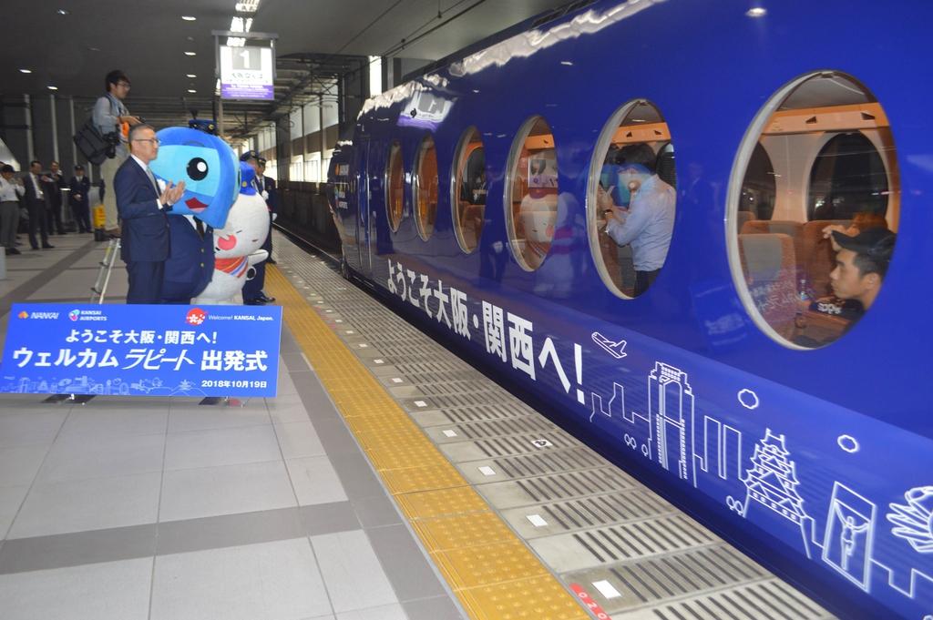 南海ラッピング特急が運行開始 関空駅で出発式 産経ニュース