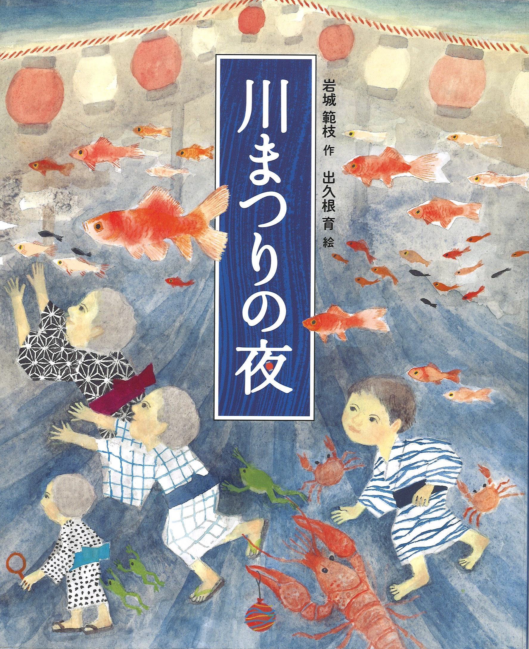 まぼろしの都のインカたち (旺文社創作児童文学) - 本