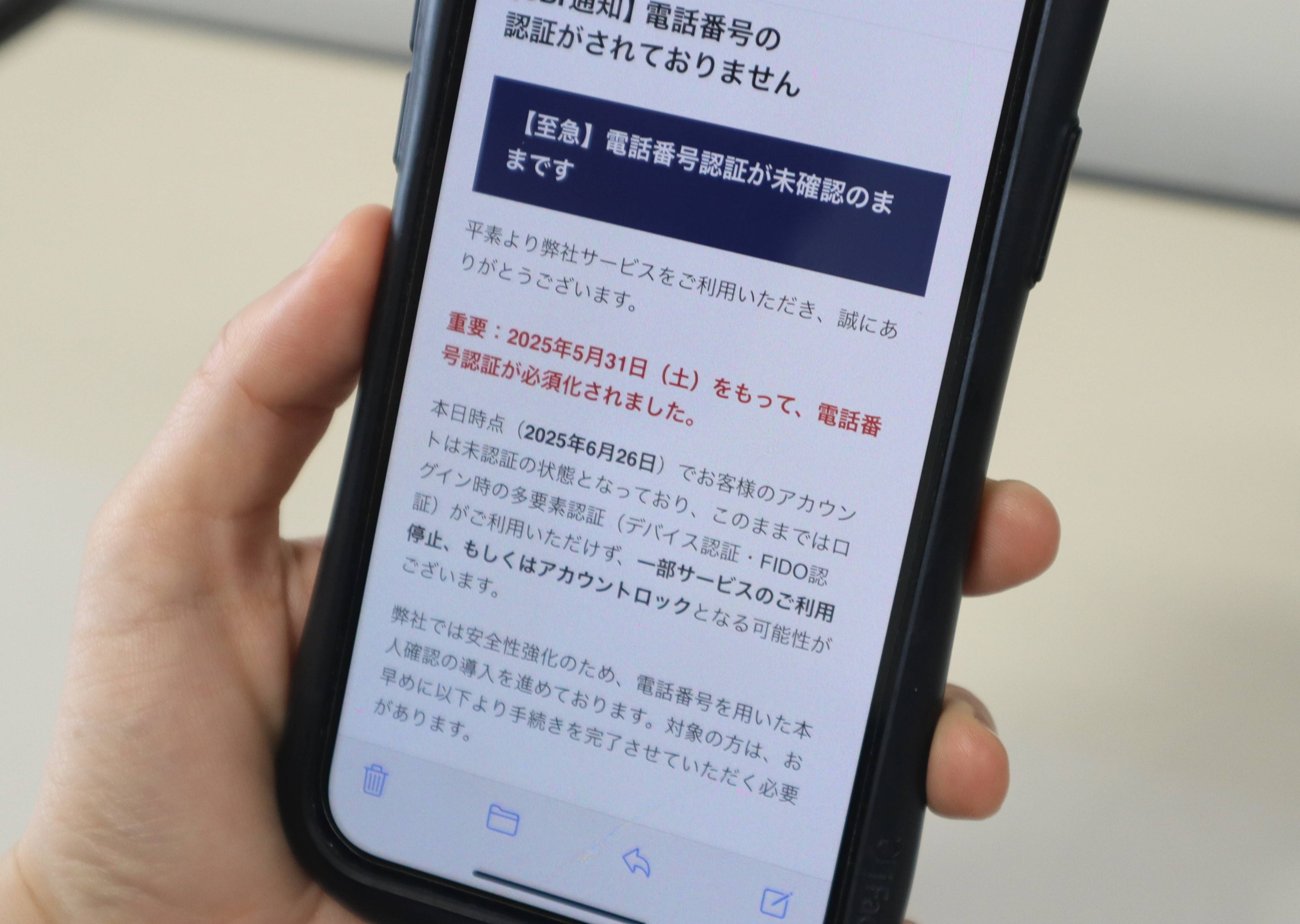 証券口座乗っ取り 大手4社が原状回復措置 みずほ証券は全額補償検討