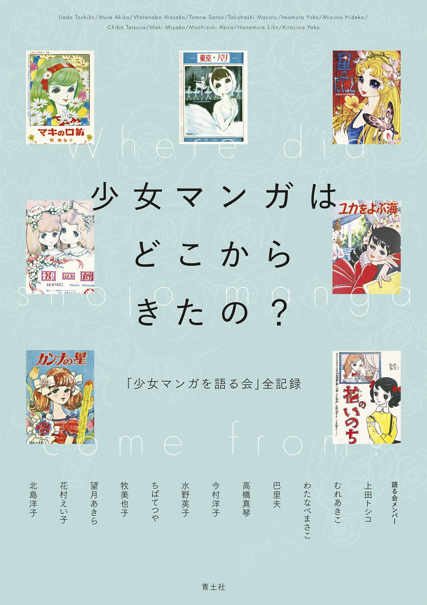 本ナビ＋１】学習院大教授・中条省平 『コメンテーター』奥田英朗著