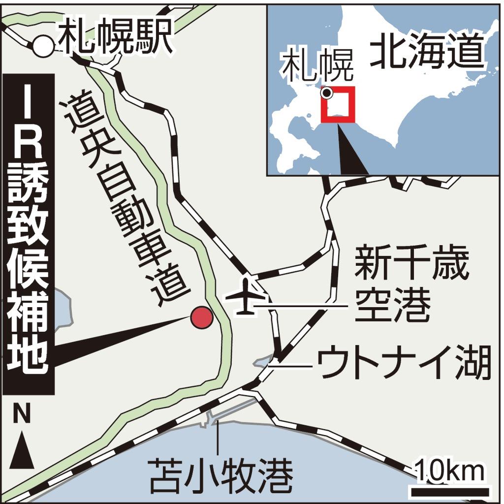 自然保護か経済か ｉｒ誘致で揺れる苫小牧 北海道 イザ