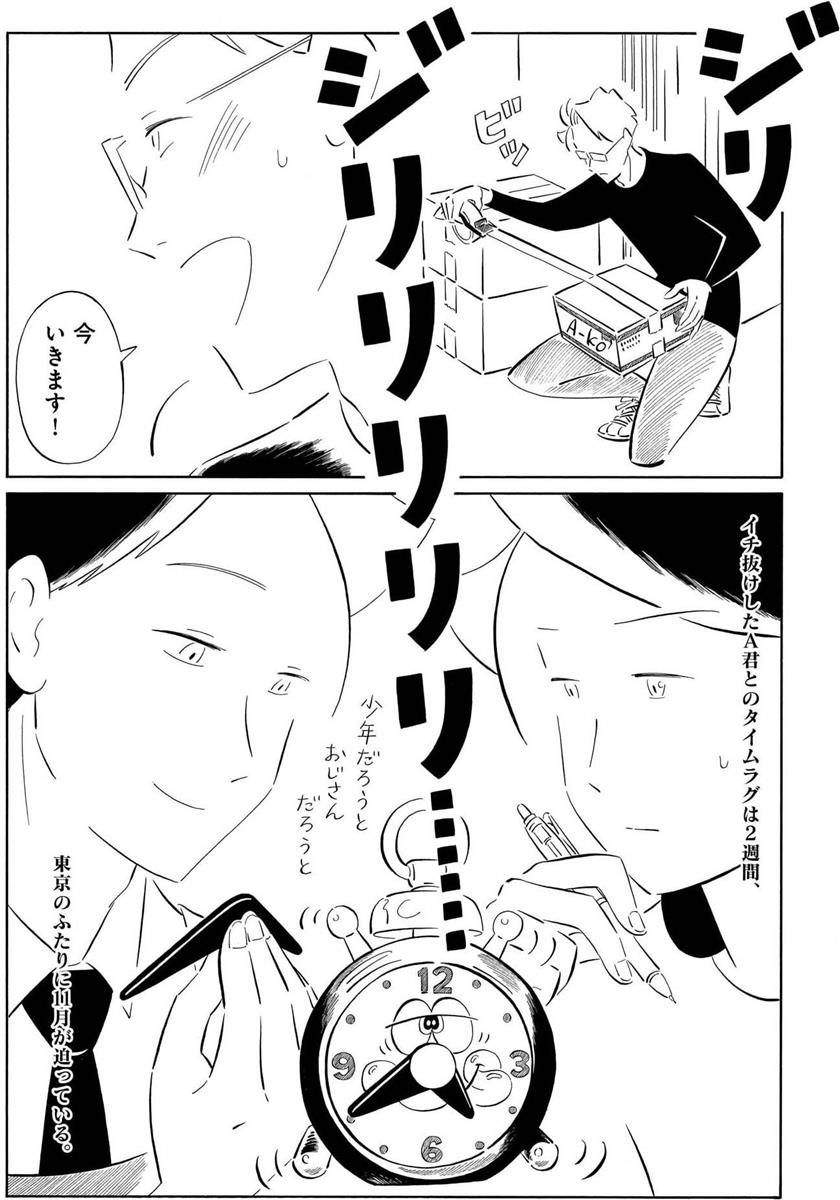 漫画漫遊 ダメな大人の魅力的な日常 ａ子さんの恋人 近藤聡乃著 ｋａｄｏｋａｗａ 産経ニュース