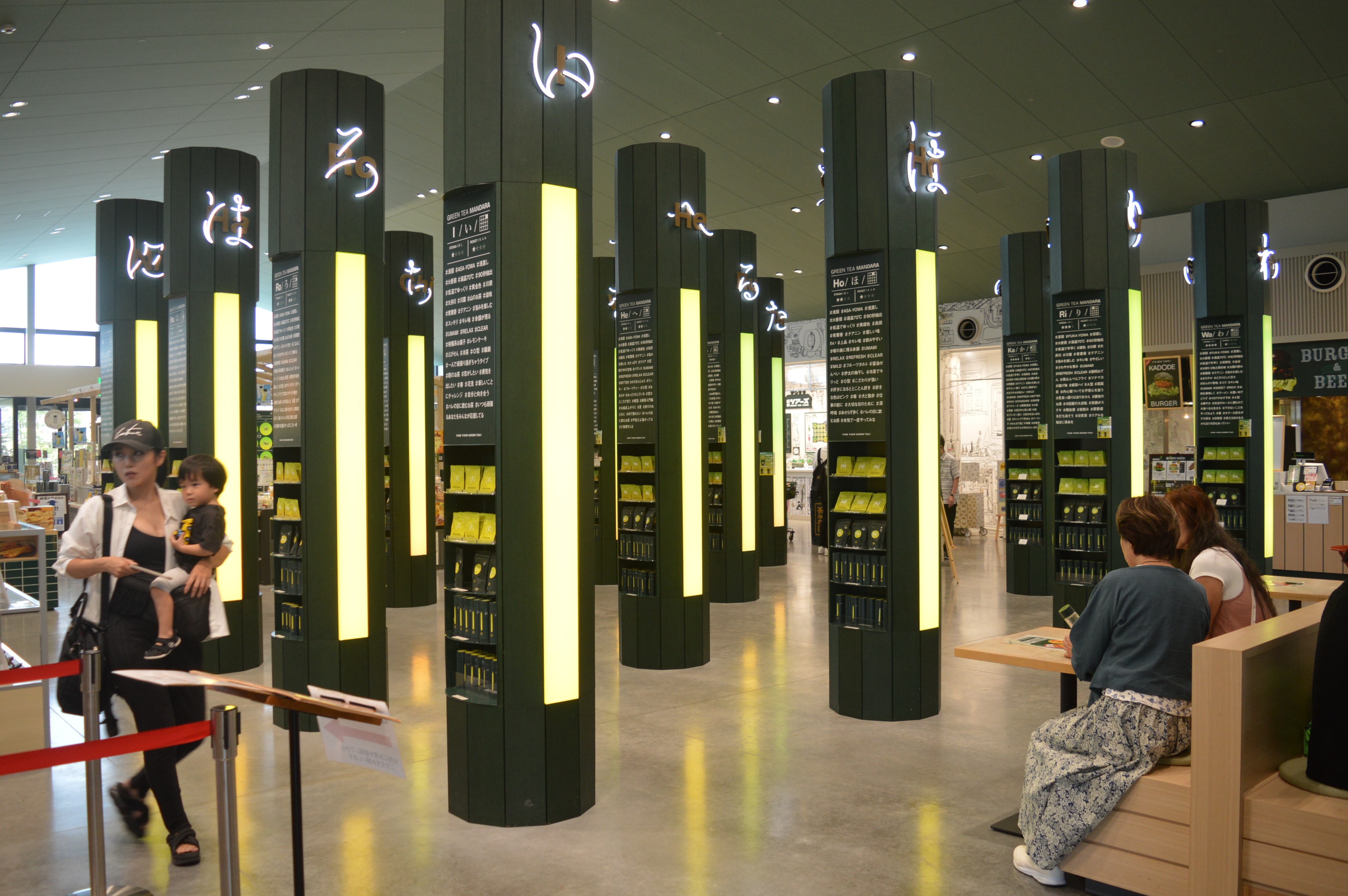 お茶のことならなんでもわかる。体験型フードパーク「カドデ