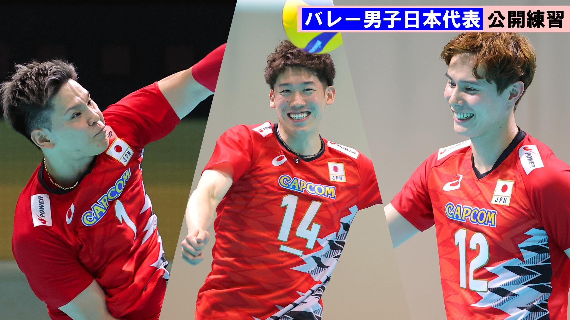 男子バレー動画】日本代表の石川祐希＆高橋藍がリフティングで