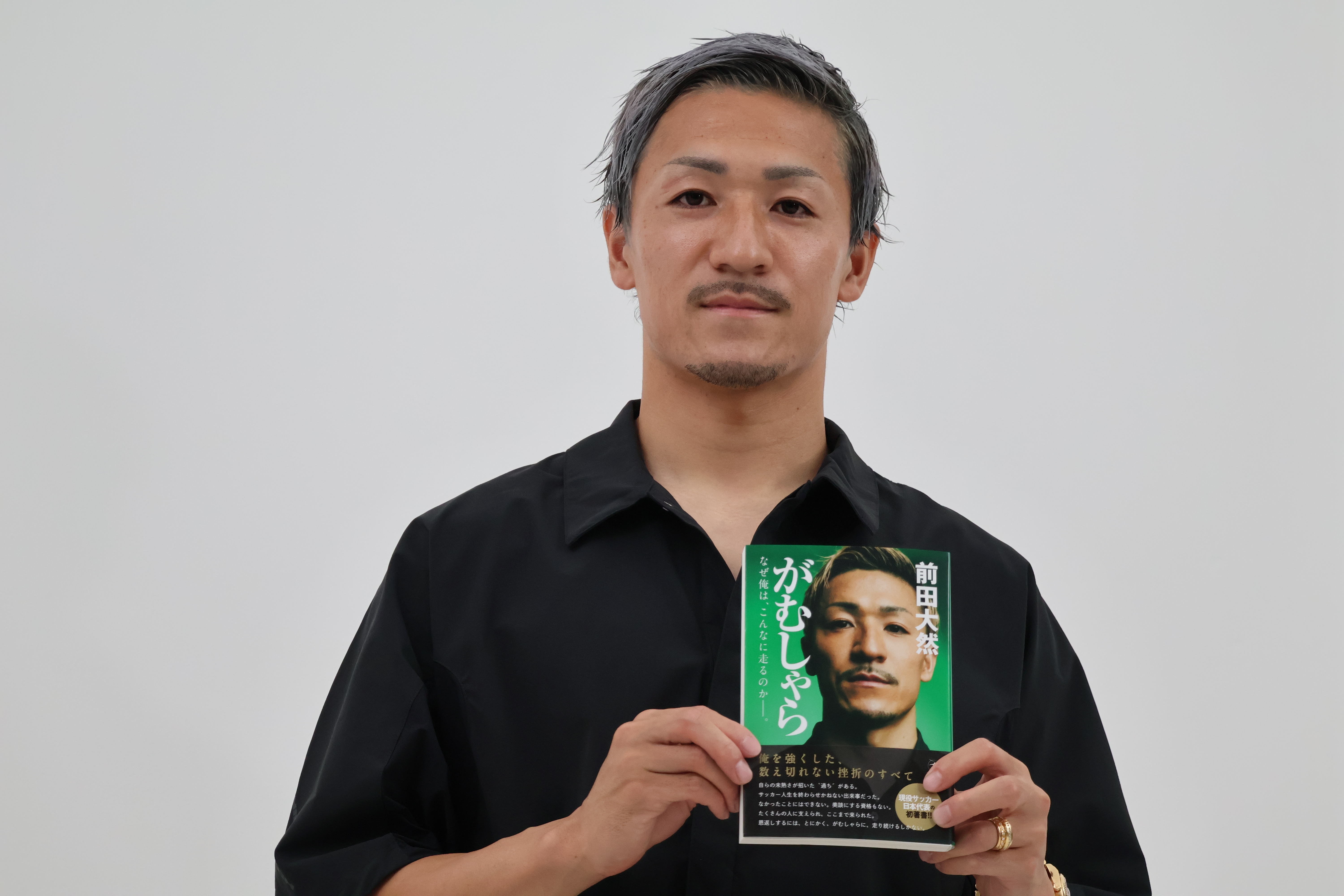サッカー日本代表FW前田大然、W杯へみなぎる闘志「がむしゃらに戦う