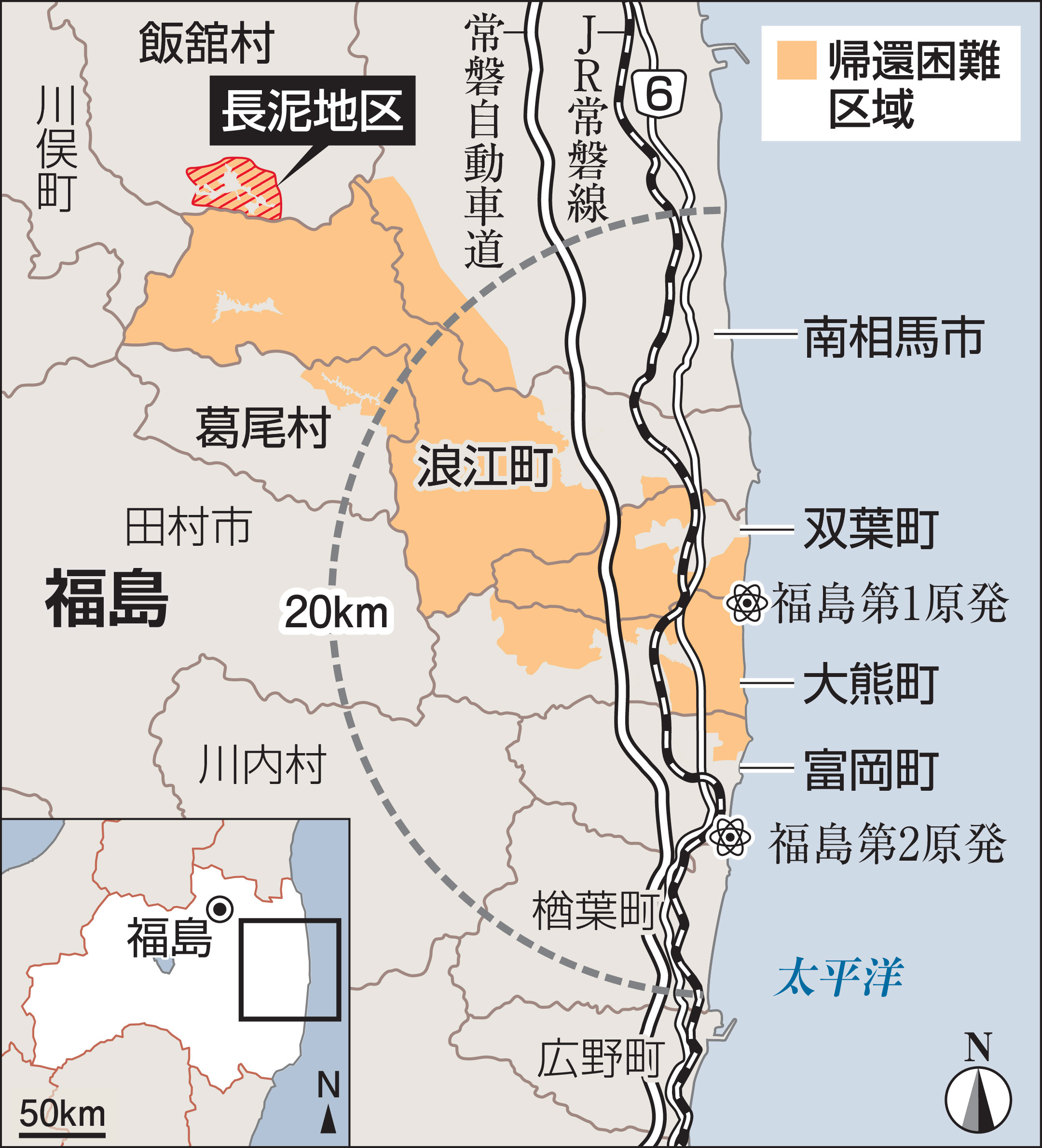 住民の苦悩と復興の現状を現地で学ぶ 原発事故避難区域の福島県飯舘