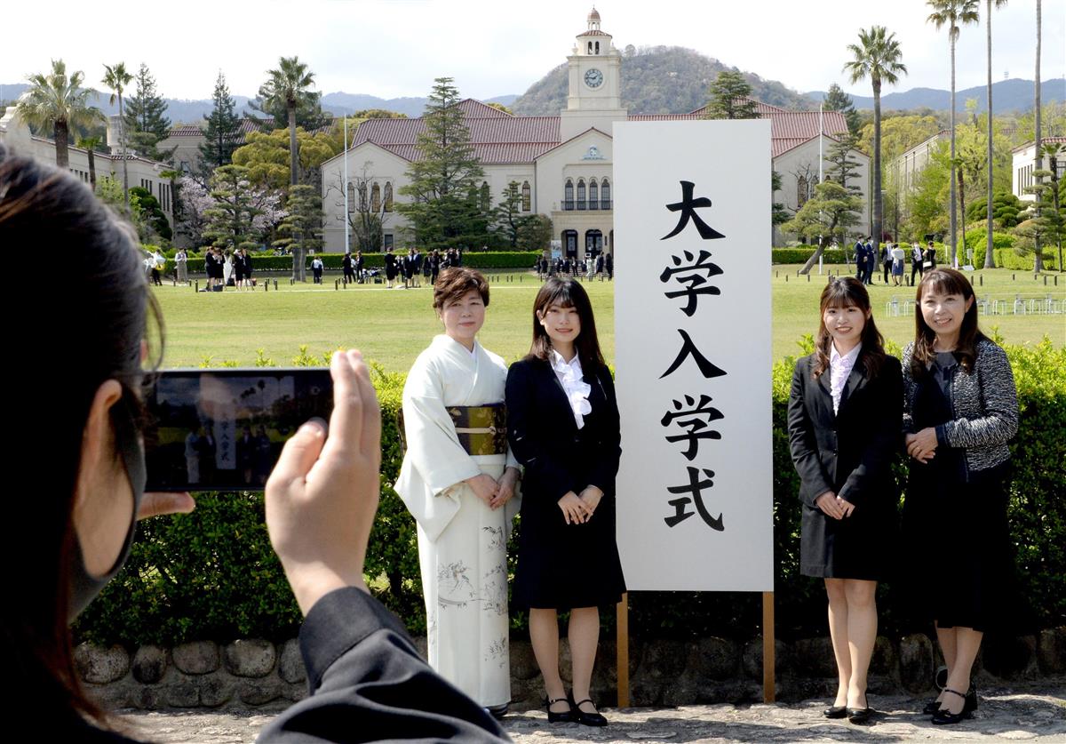 入学 式 大学 関西 関西大学で2年ぶりに入学式 6660人が関大生に