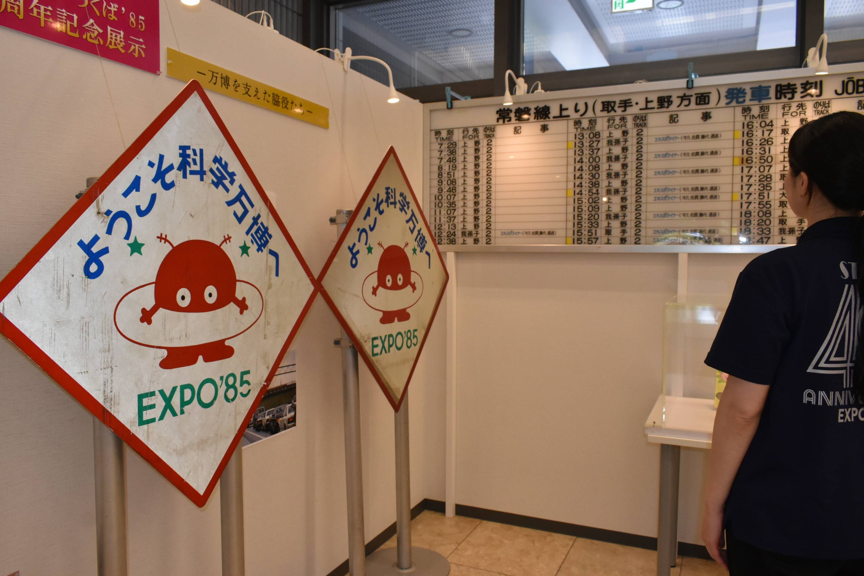 コスモ星丸 EXPO85 看板 昭和レトロ  科学万博  レア 入手困難 蔵出し Yahoo!オークション - コスモ星丸 つくば万博 ゼンマイ