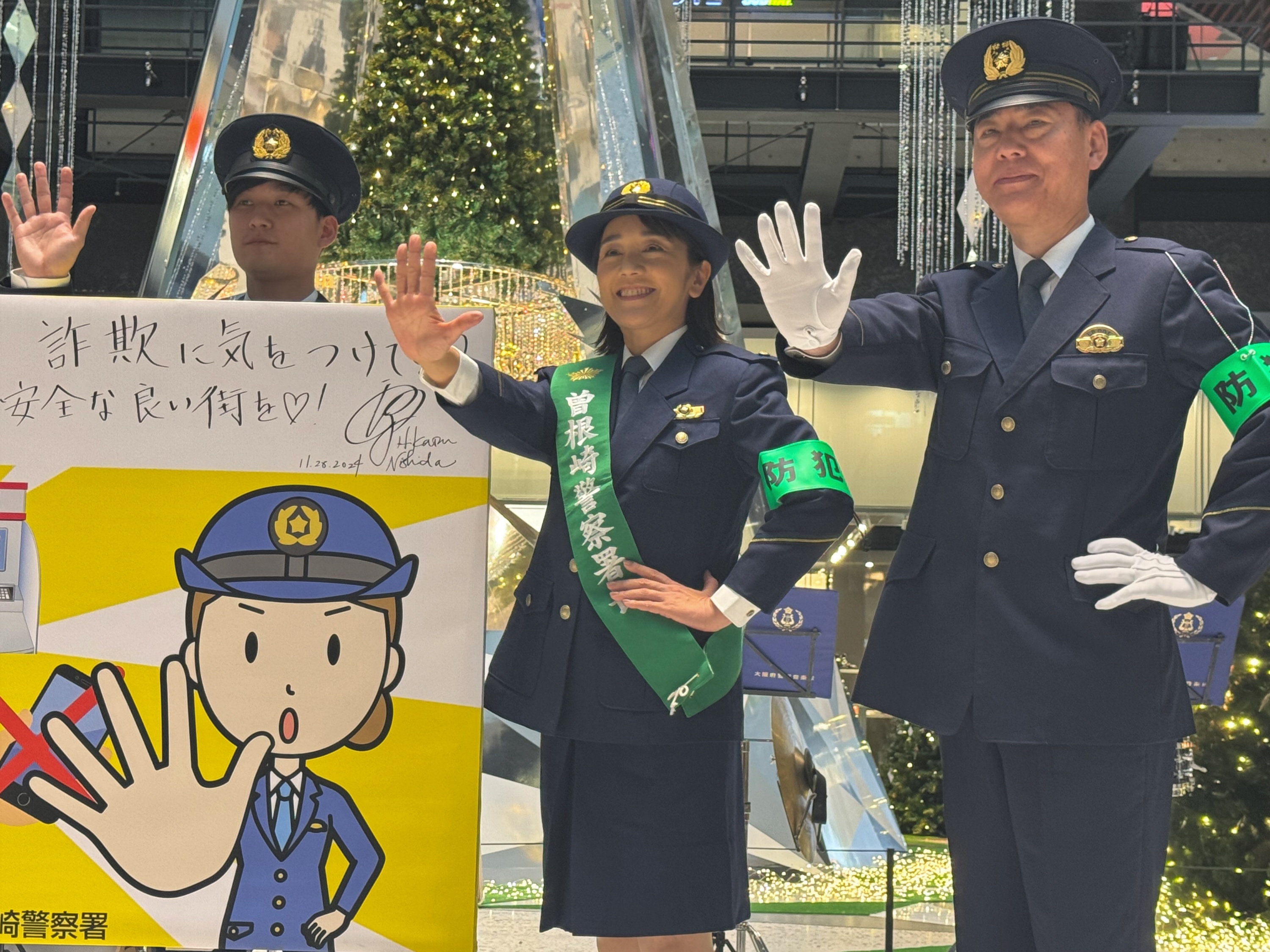 西田ひかるさんが一日署長「慌ただしい年末、心に余裕を」 歌で被害