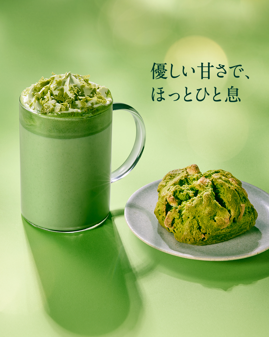 スタバ、「Winterシーズン」第1弾の新作フード12月26日から登場 抹茶