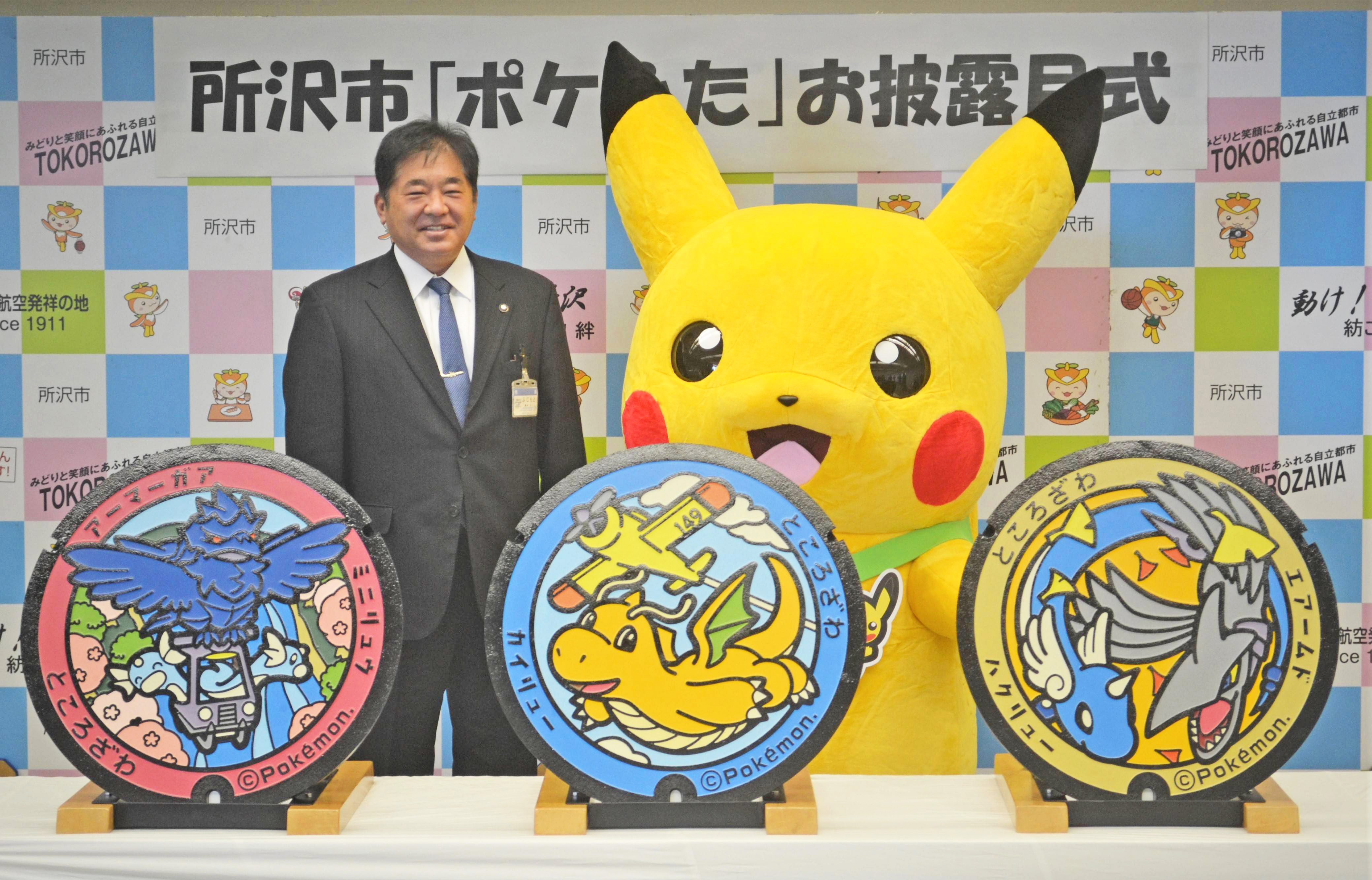 ポケモンのマンホール蓋設置 埼玉 所沢 産経ニュース