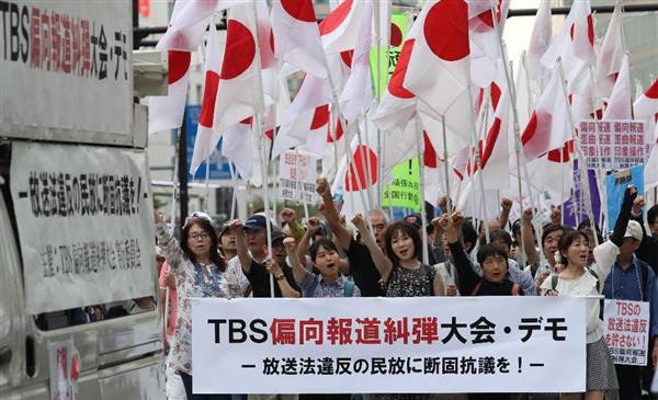偏向報道を許すな ｔｂｓ本社前で５００人が抗議デモ 我那覇真子さんも参加 テレビは真実伝えず国民をだましてる 1 2ページ 産経ニュース