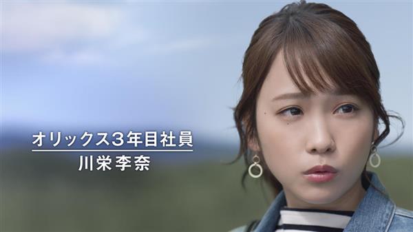 ｃｍウオッチャー 彼氏の言葉を完無視の川栄李奈さん デート中に感じちゃったのは 1 3ページ 産経ニュース