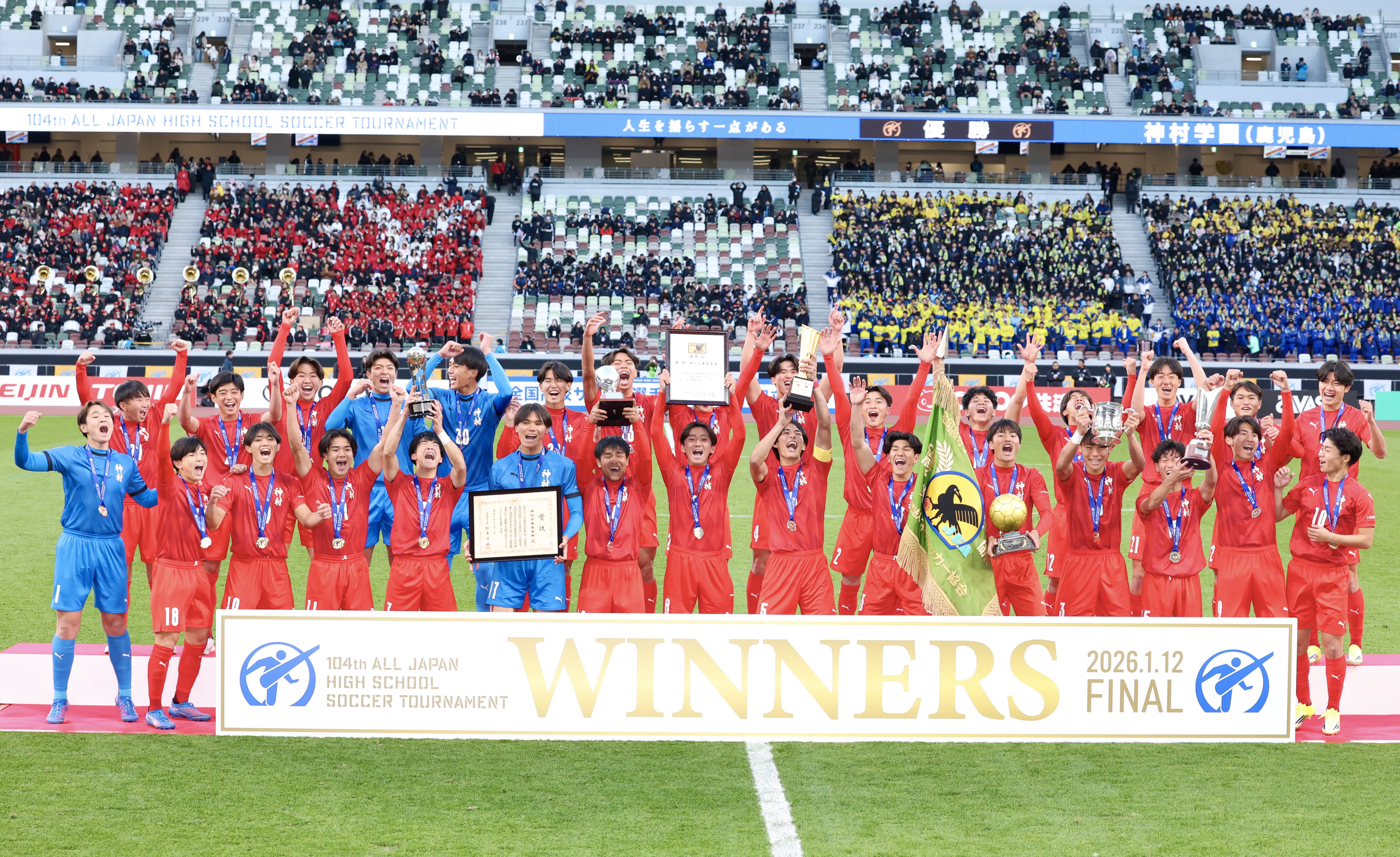 高校サッカー】優秀選手に日高ら 優勝の神村学園が最多8人 - サンスポ