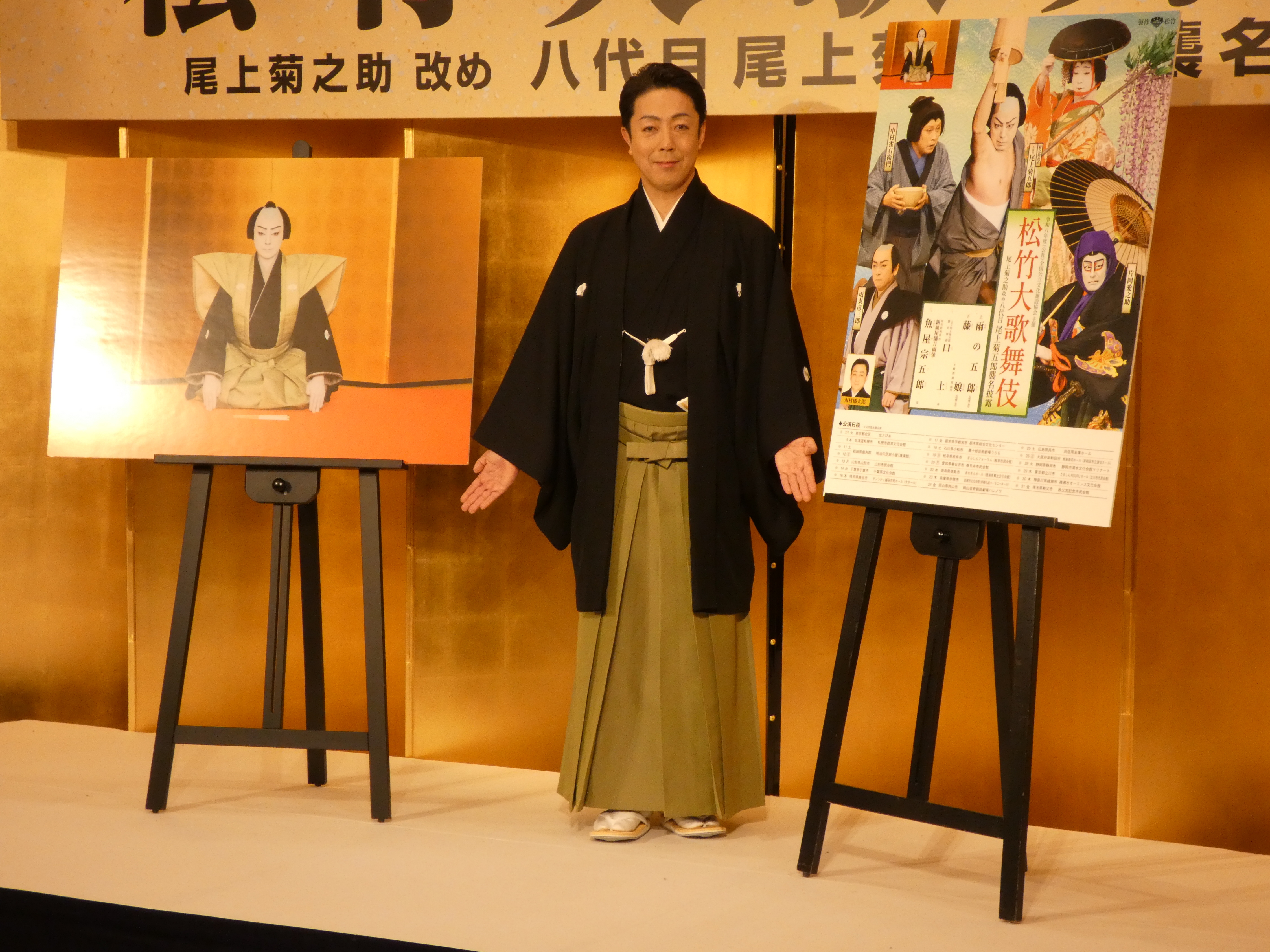 八代目菊五郎「八代目と呼んでいただくことが多くなった」 襲名披露 