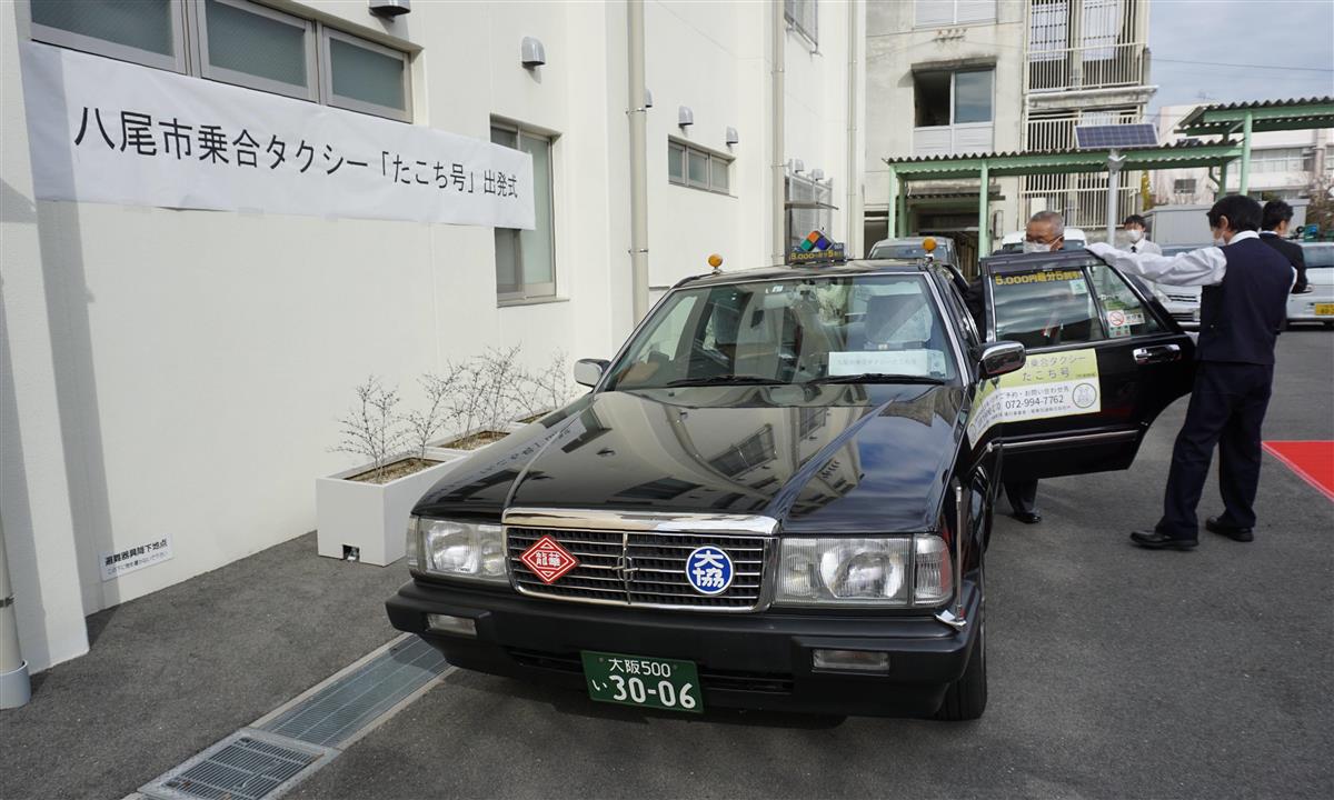 陸の孤島解消なるか 乗合タクシー運行開始 大阪 八尾 産経ニュース