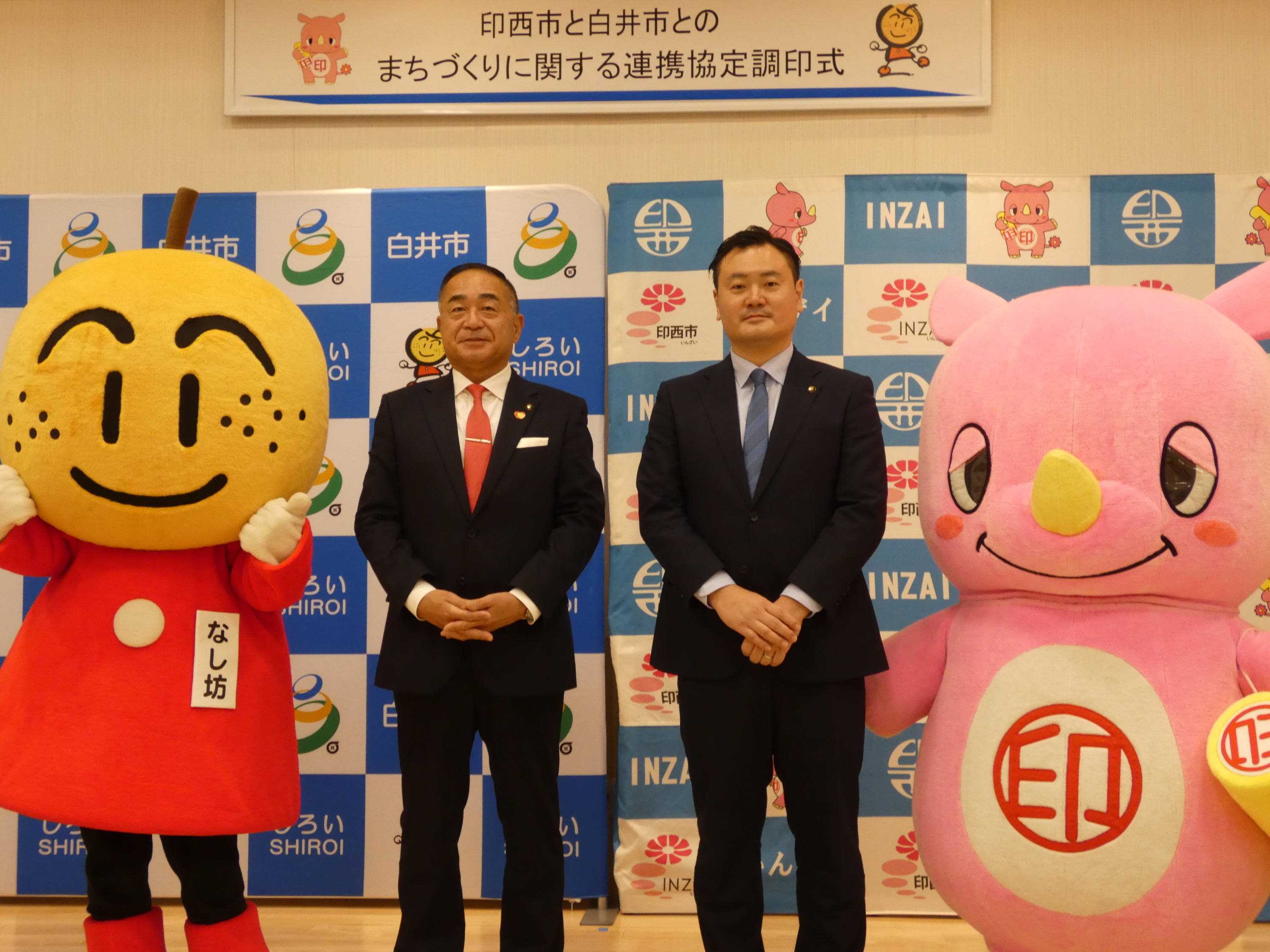 【中古】 千葉市・八千代市・印旛郡市（成田市・佐倉市・八街市・印西市・白井市）の公立保育士（2020年度版） 印旛地域の紹介｜綾野 羊(あやの よう)@暫く休業