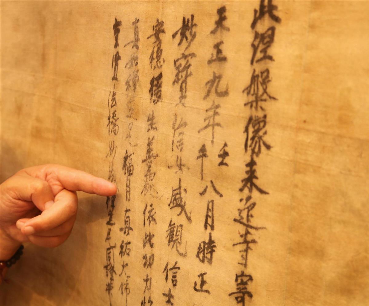 光秀の妻〝病死説〟裏付けか 仏画の裏に戒名 大津（1/2ページ） - 産経