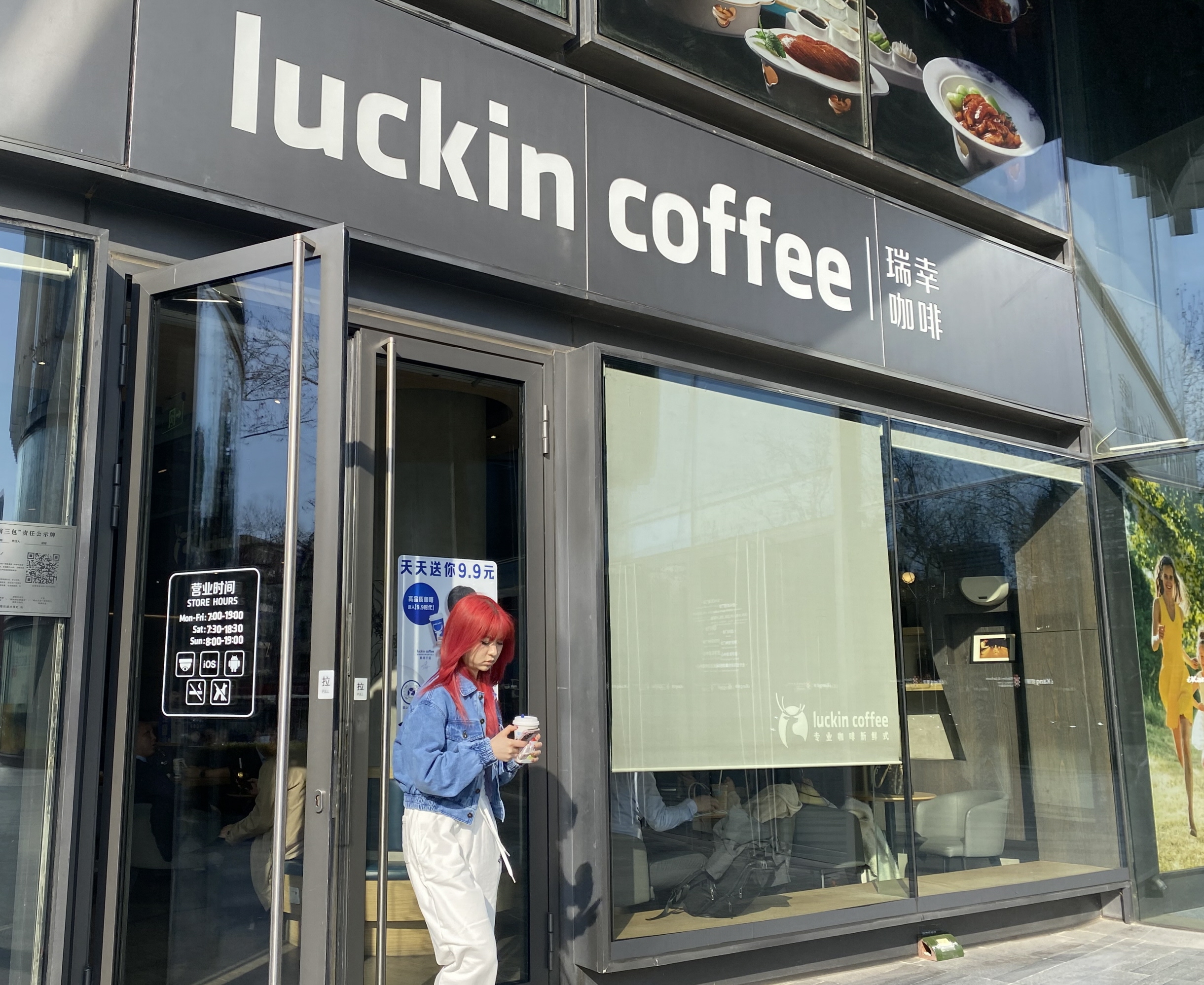 中国でコーヒーチェーン競争が激化 中国発が売上高トップ 「高級酒ラテ