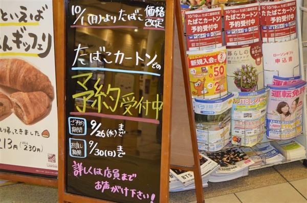 値上げ たばこ タバコ値上げ賛成署名サイト 日本のタバコは安過ぎる