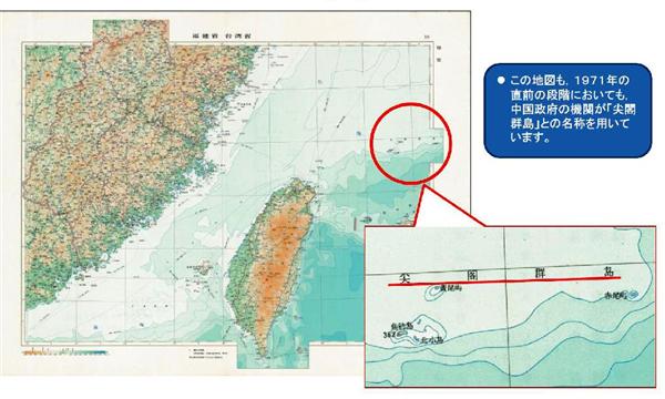 中国の地図 尖閣は日本領 ４６年前発行 外務省が公表 産経ニュース